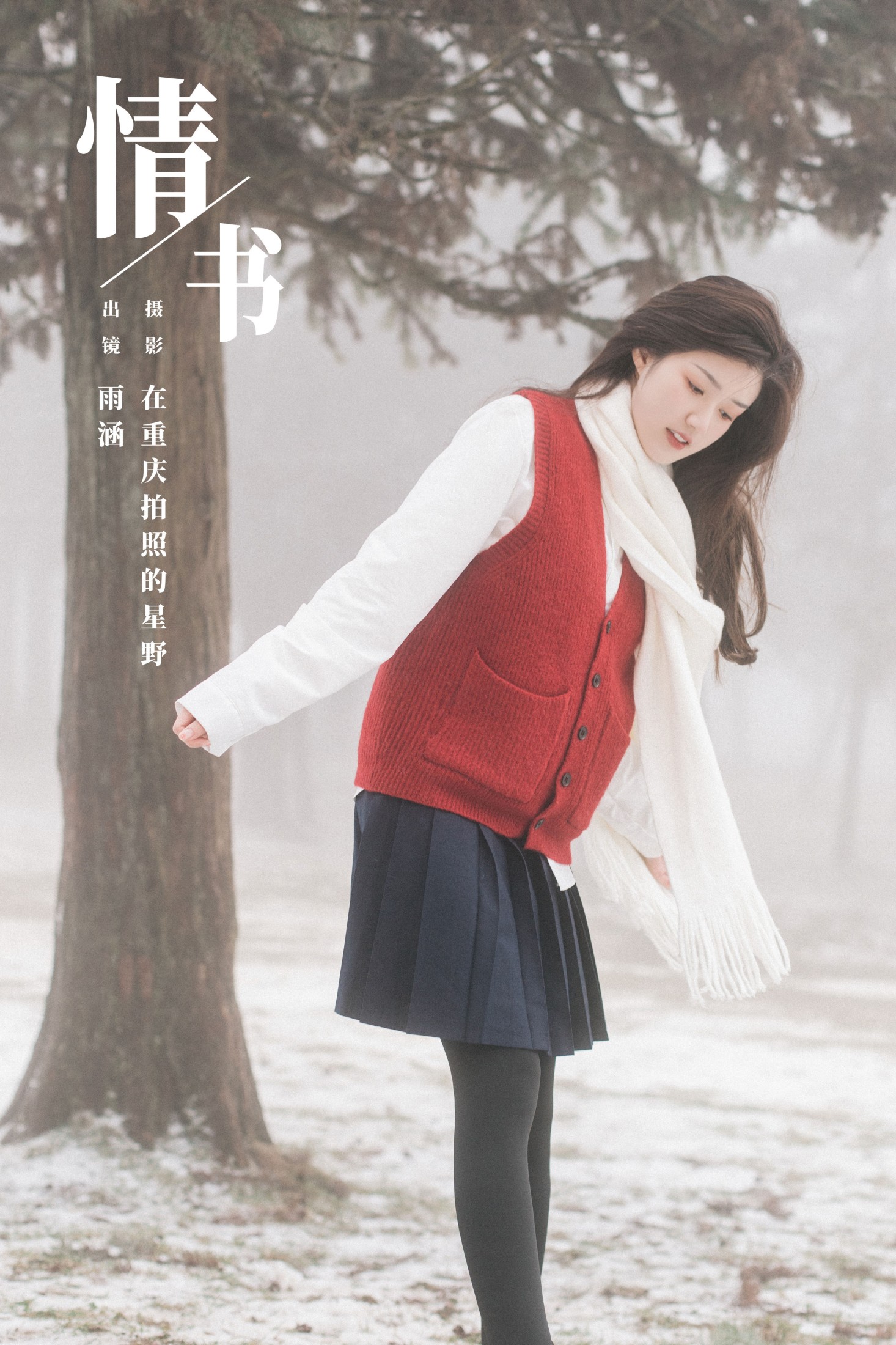 雨涵 – 《情书》[21P]