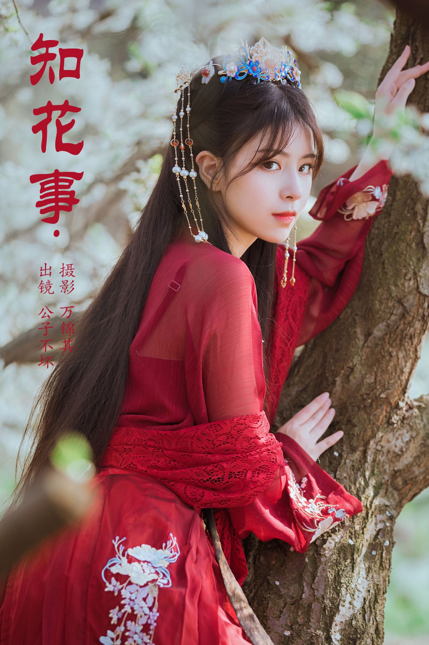 公子不坏 – 《知花事》[22P]