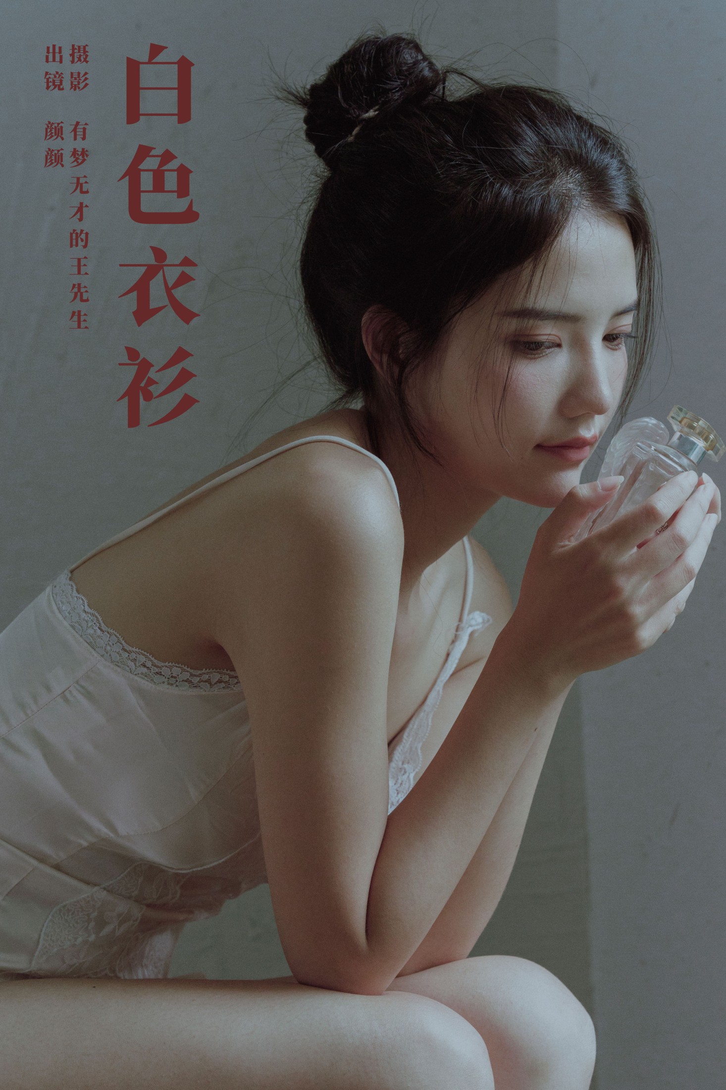 多米Domy – 《白色衣衫》[28P]