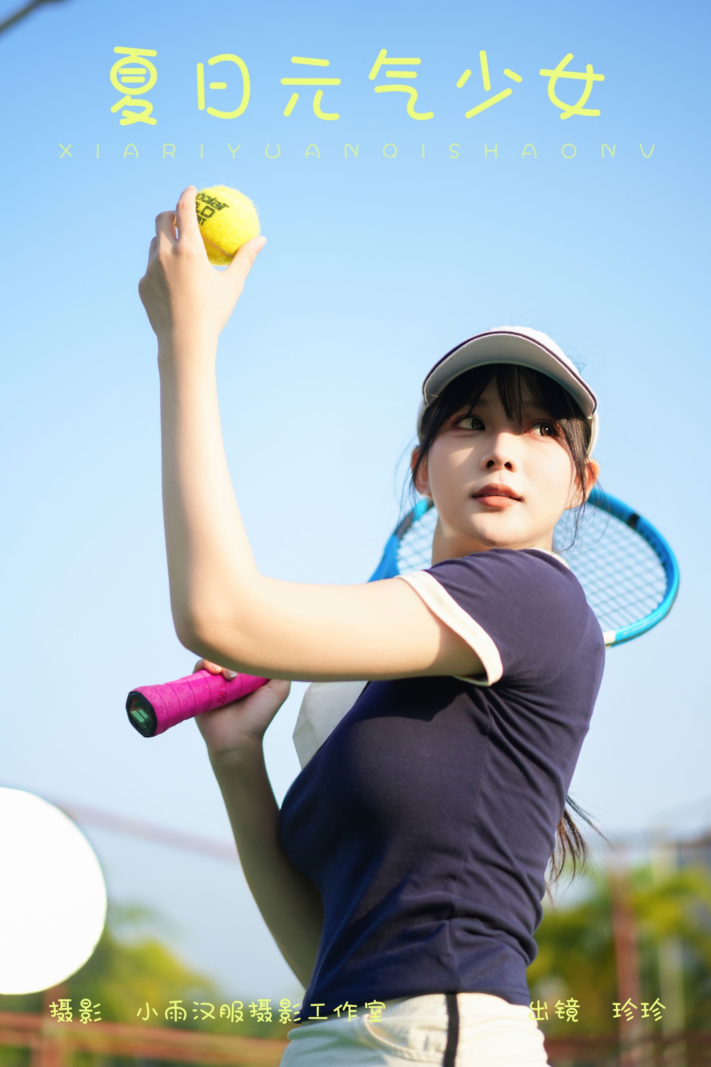 我是小岁岁 – 《夏日元气少女》[28P] 插图1
