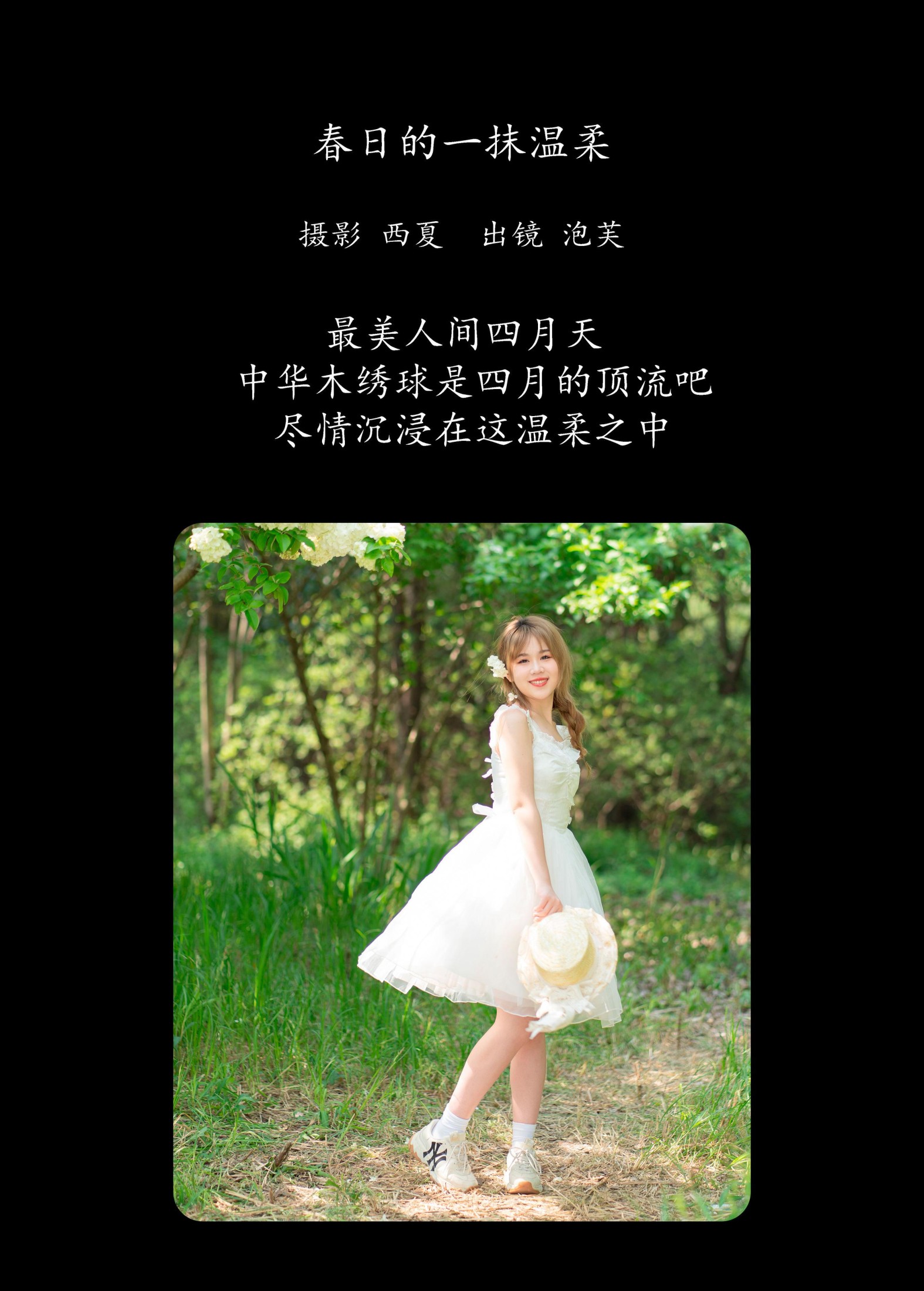 泡芙小方 – 《春日的一抹温柔》[25P]