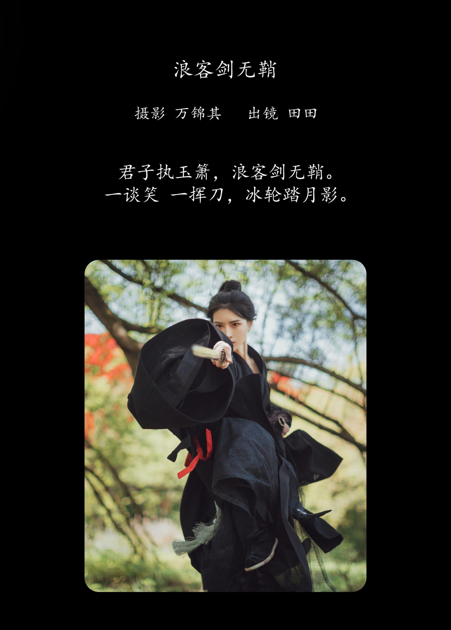 当初叫人家小田田 – 《浪客剑无鞘》[25P]