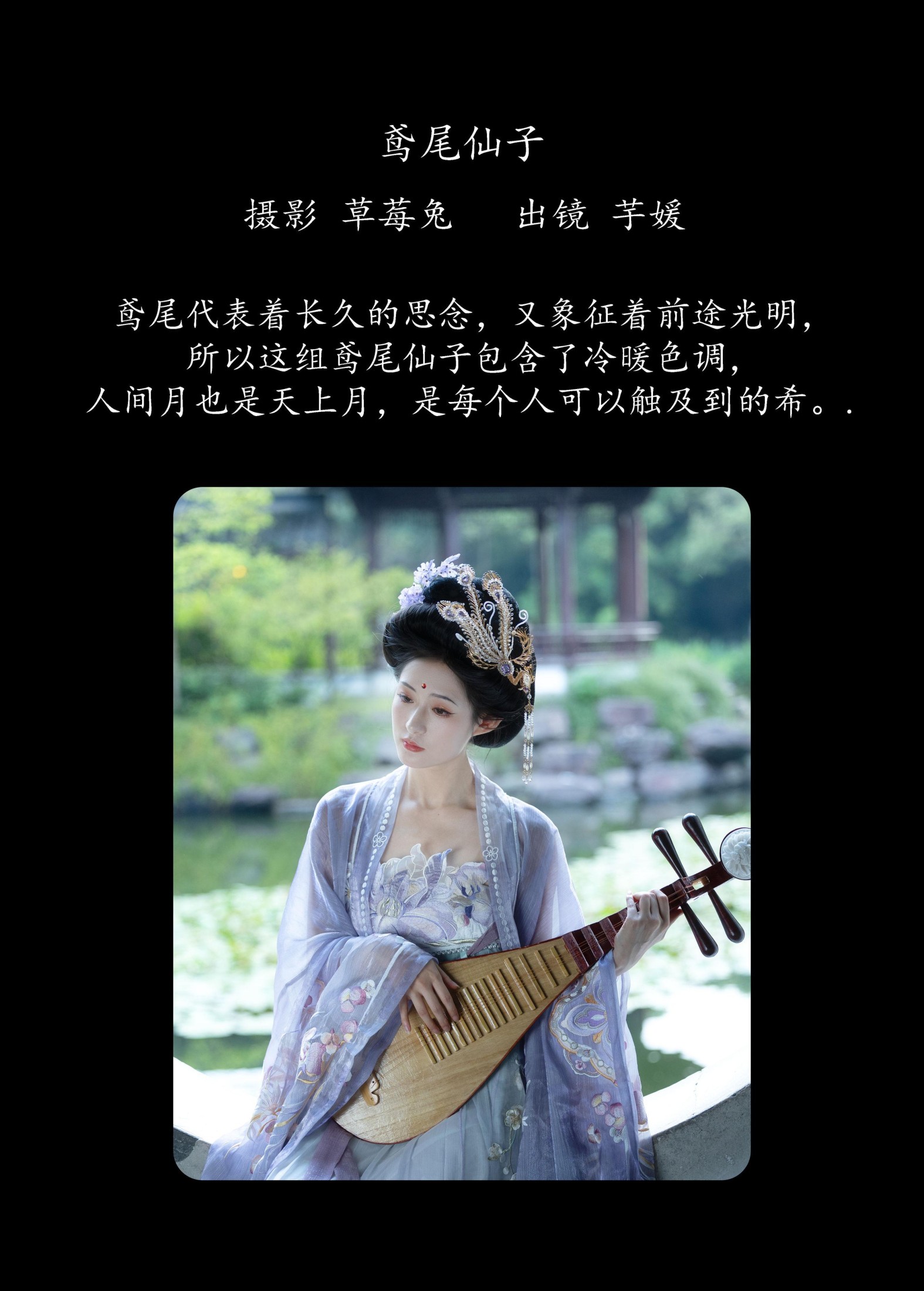 芋媛一碗 – 《鸢尾仙子》[22P]