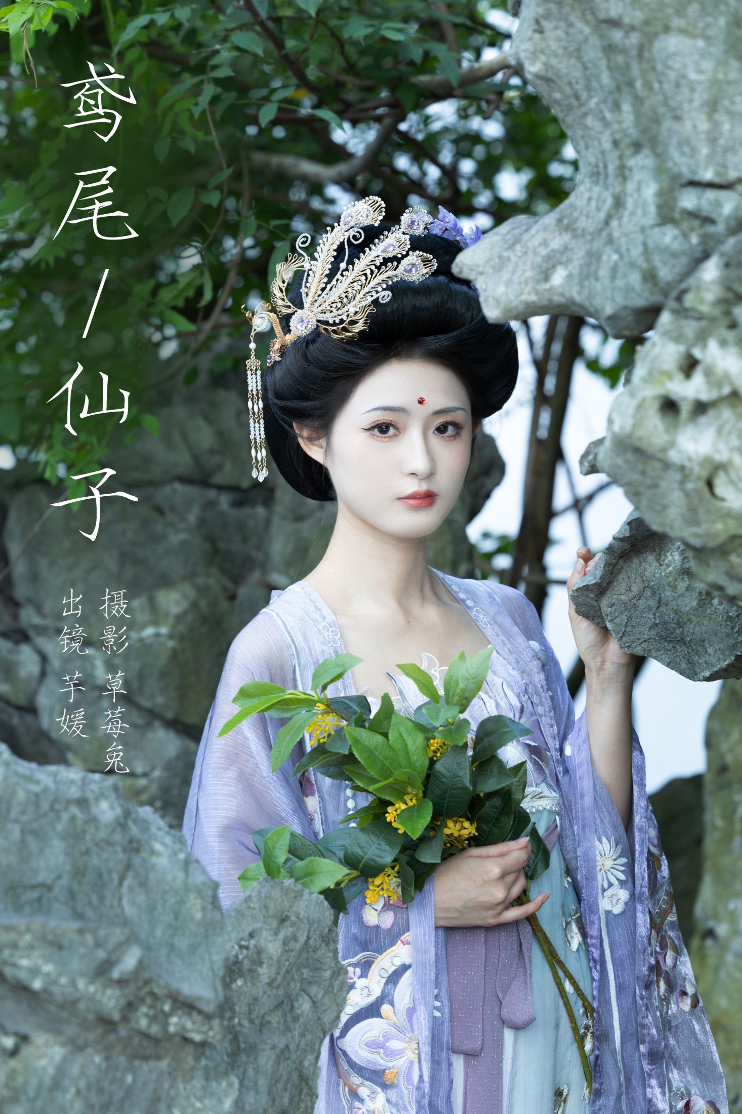 芋媛一碗 – 《鸢尾仙子》[22P]