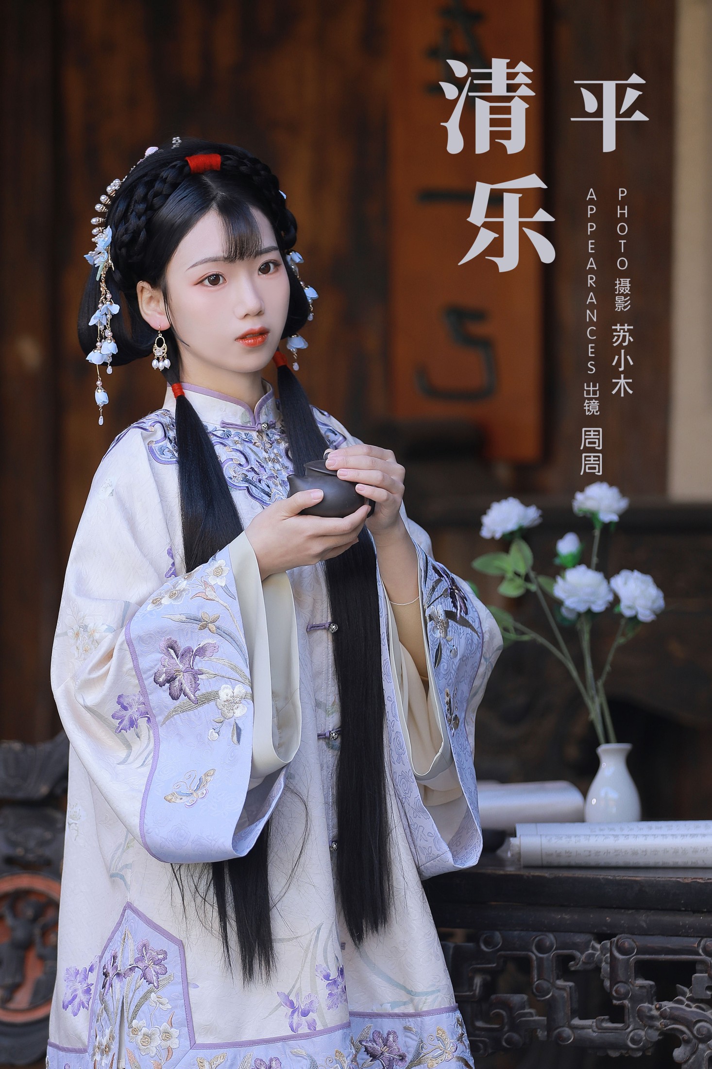 周周Ay – 《清平乐》[23P]