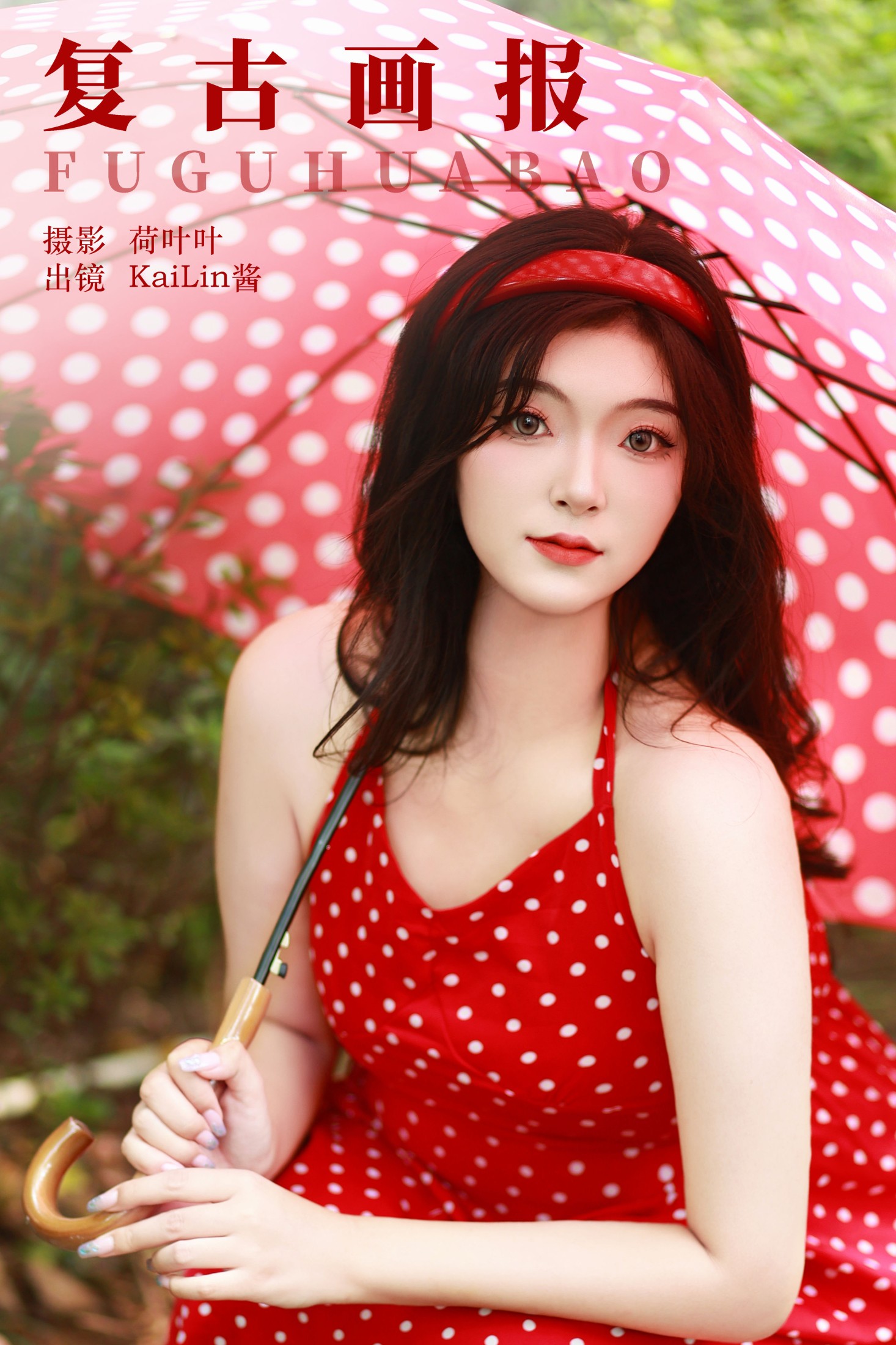 KaiLin酱 – 《复古画报》[27P]