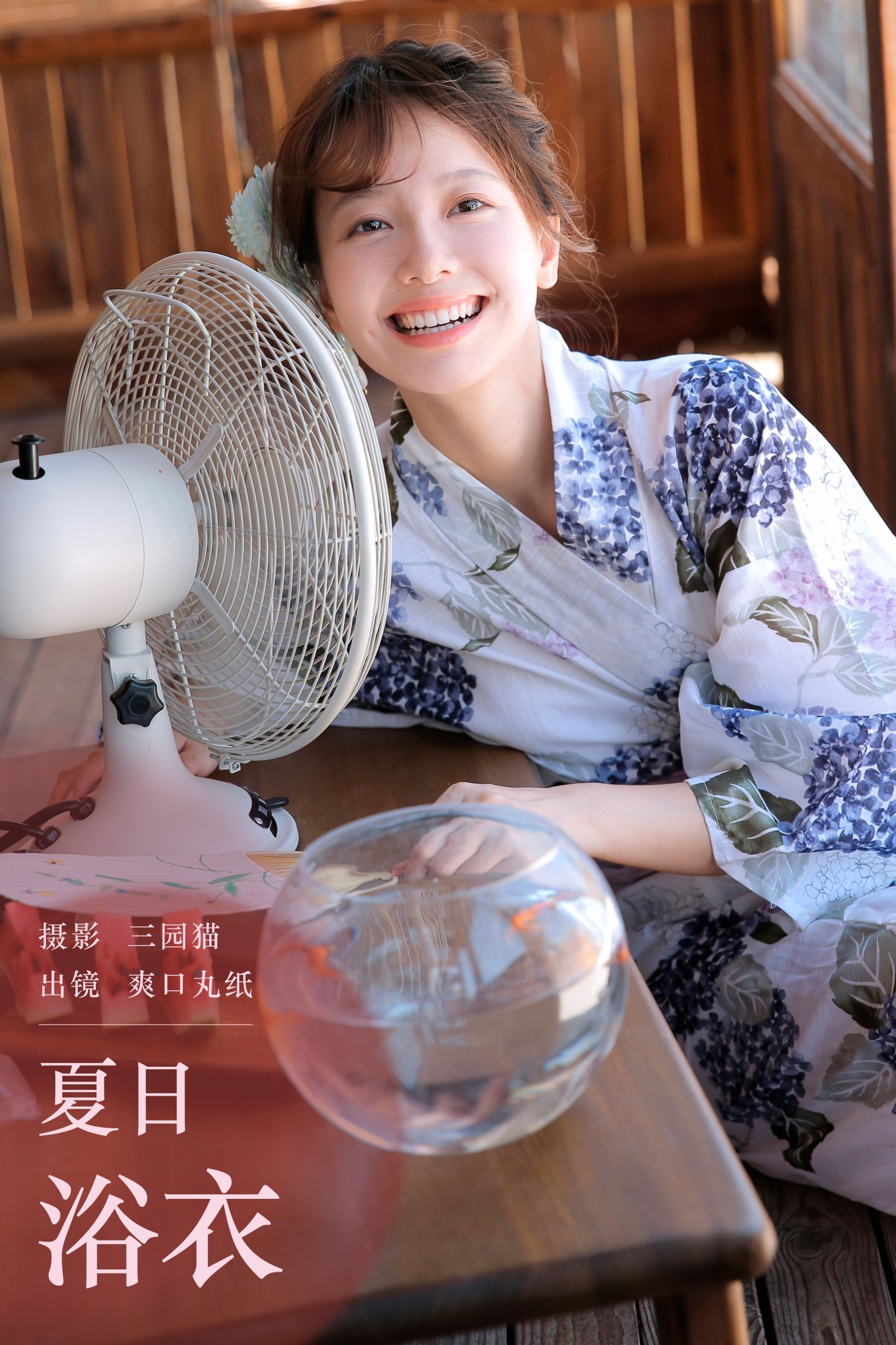 爽口丸纸 – 《夏日浴衣》[24P] 插图1