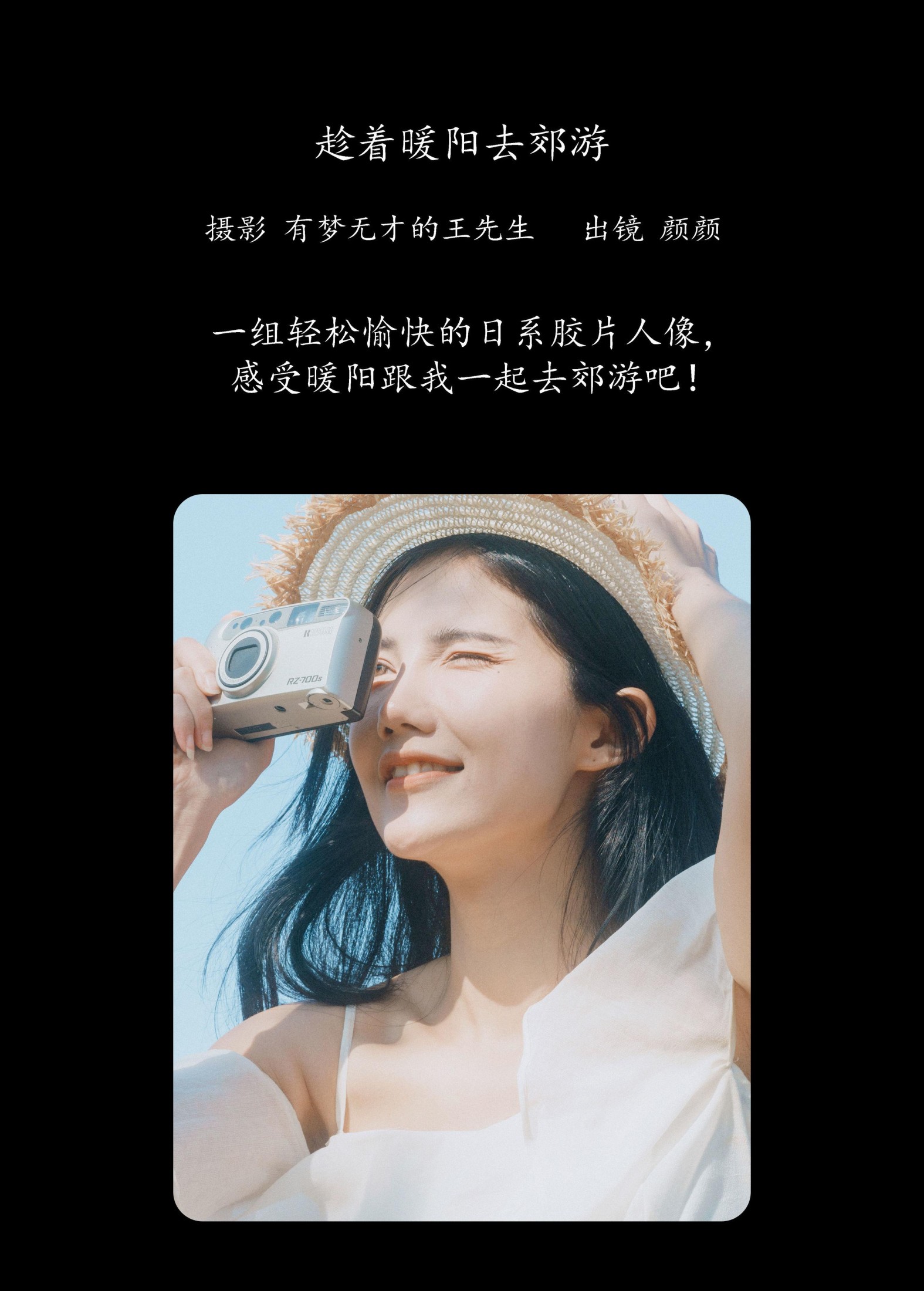 多米Domy – 《趁着暖阳去郊游》[26P]