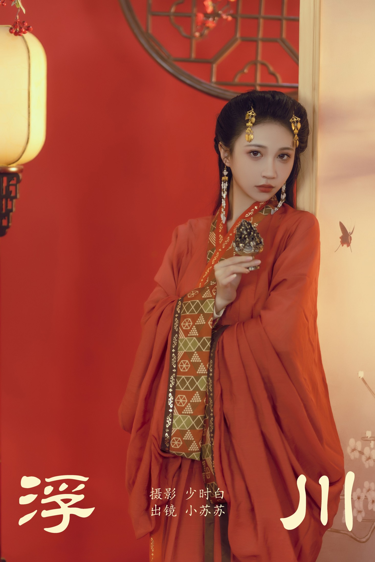 绮罗生的小苏苏 – 《浮川》[25P]