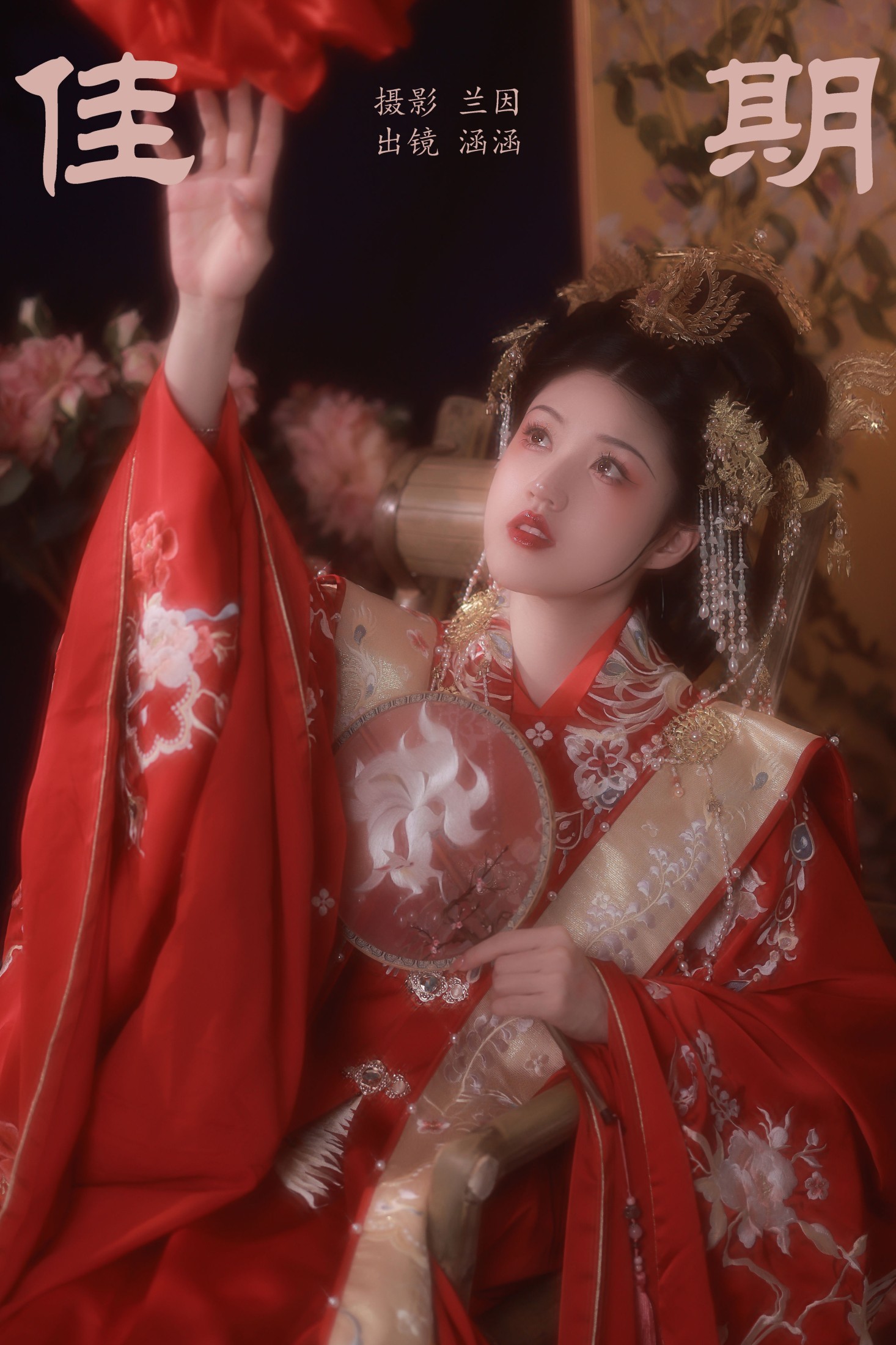 雨涵 – 《佳期》[21P] 插图1