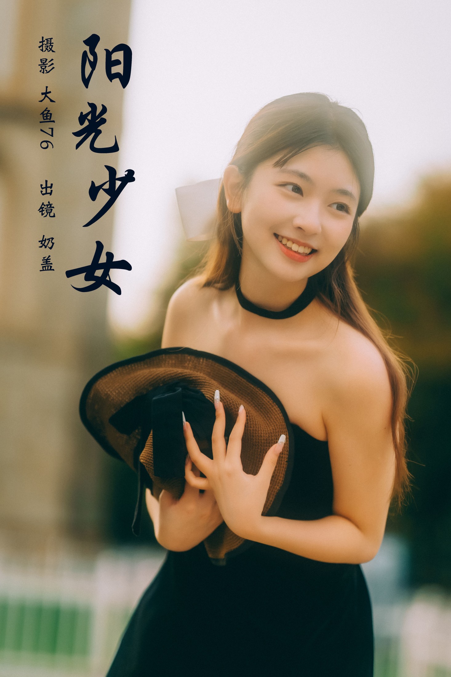 只喝奶盖 – 《阳光少女》[31P] 插图1