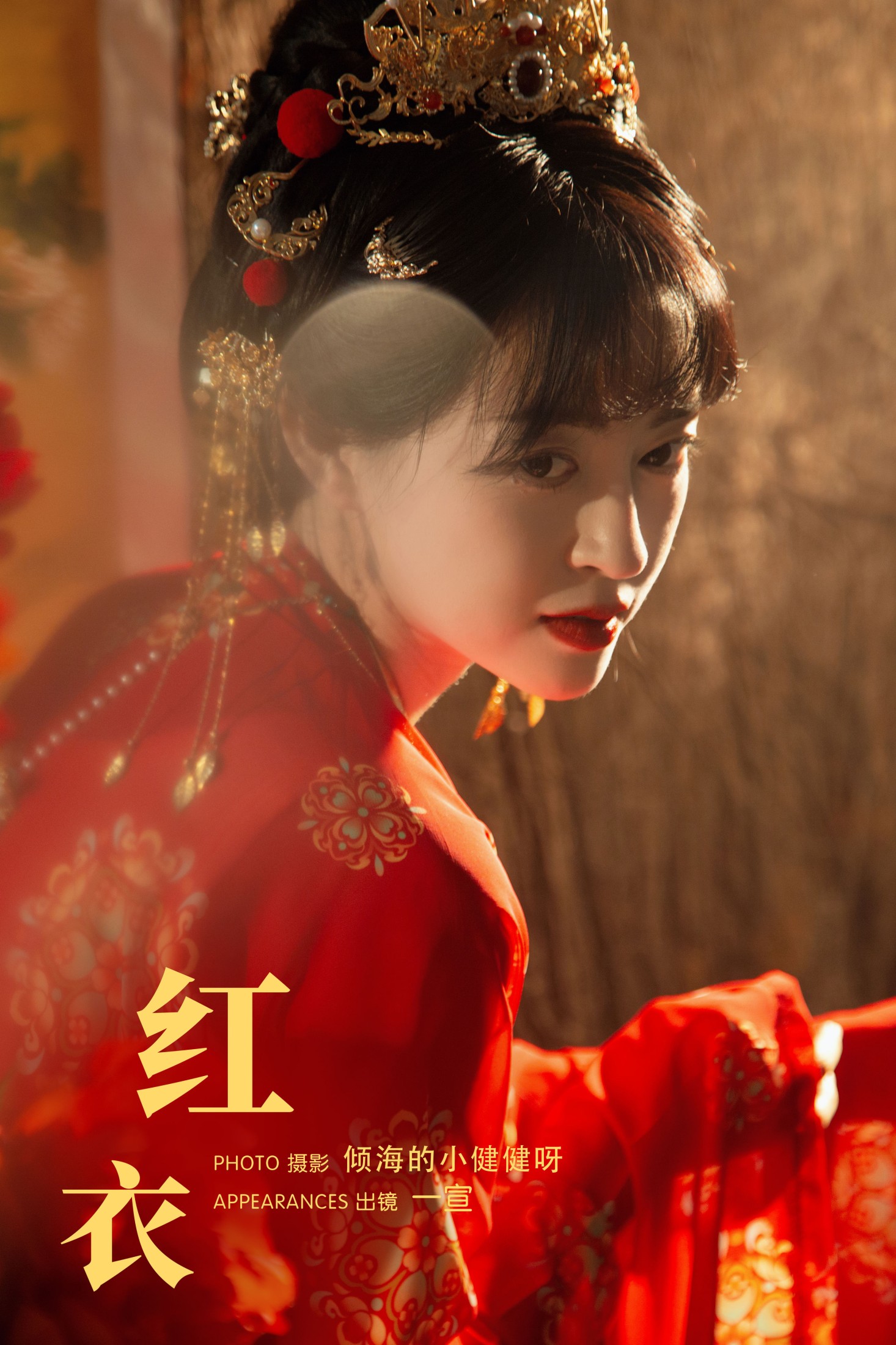 壹萱- – 《红衣》[22P]