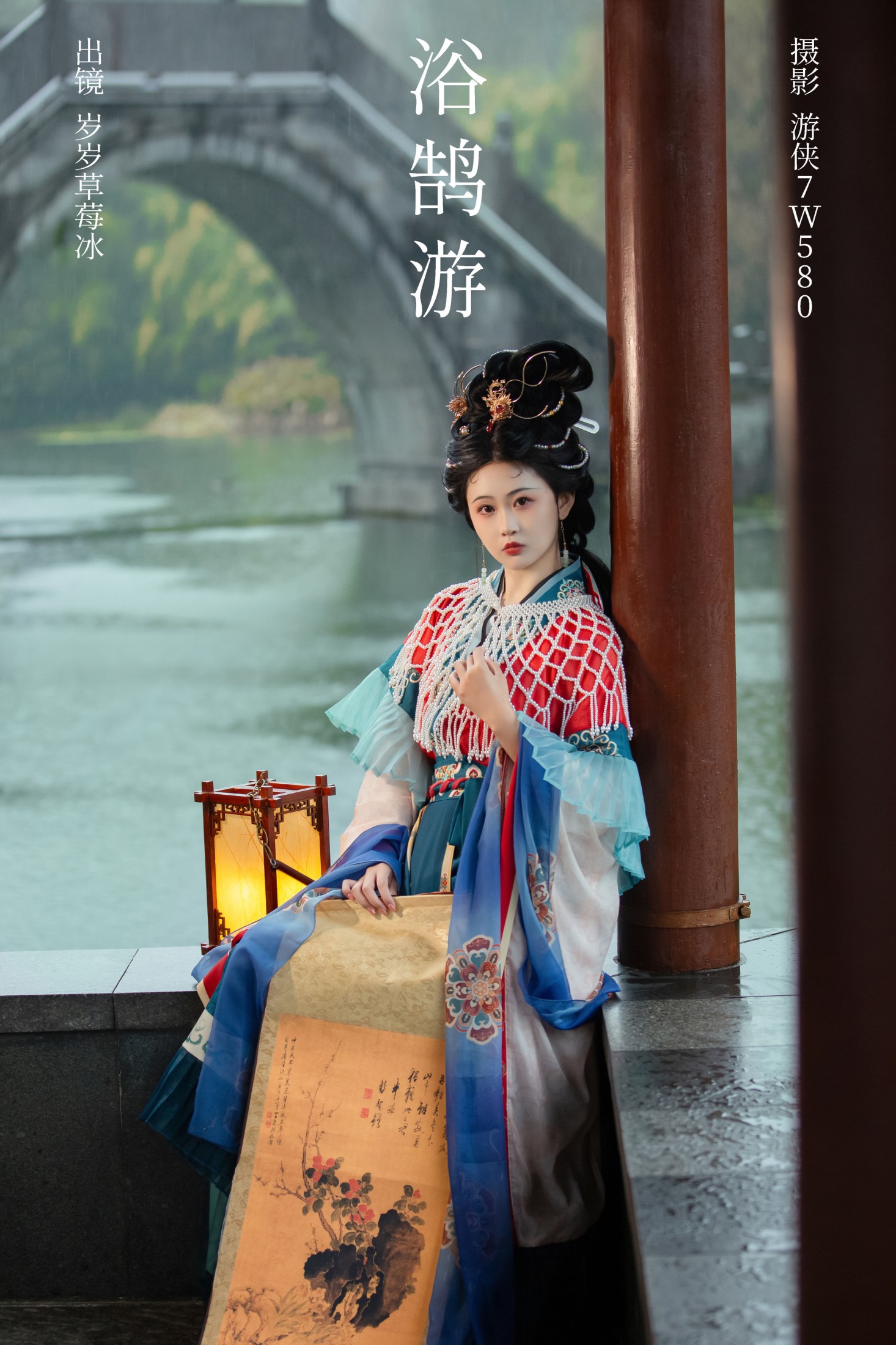 湫一只岁岁 – 《浴鹄游》[21P]