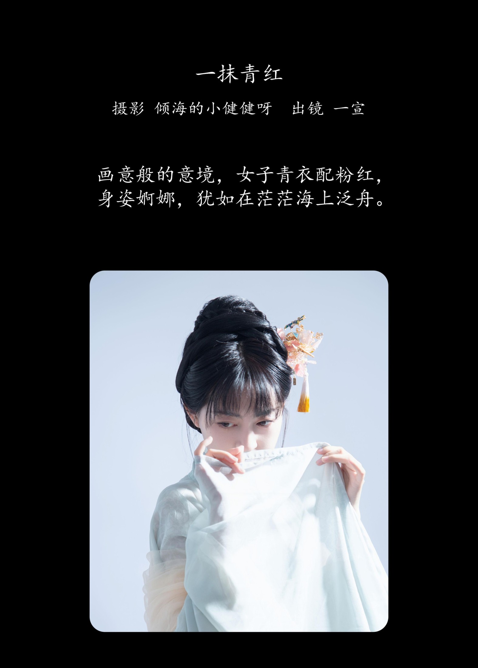 壹萱- – 《一抹青红》[22P]