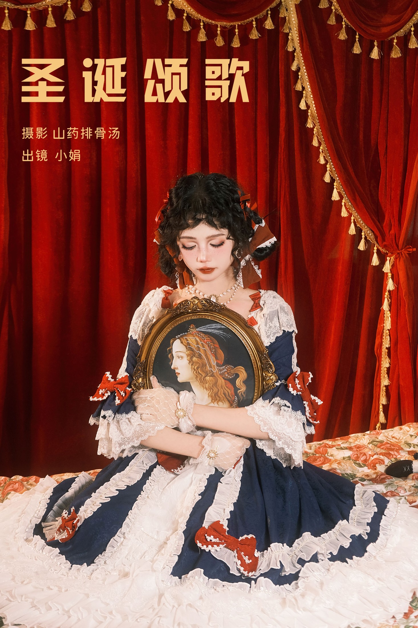 小娟 – 《圣诞颂歌》[21P] 插图1