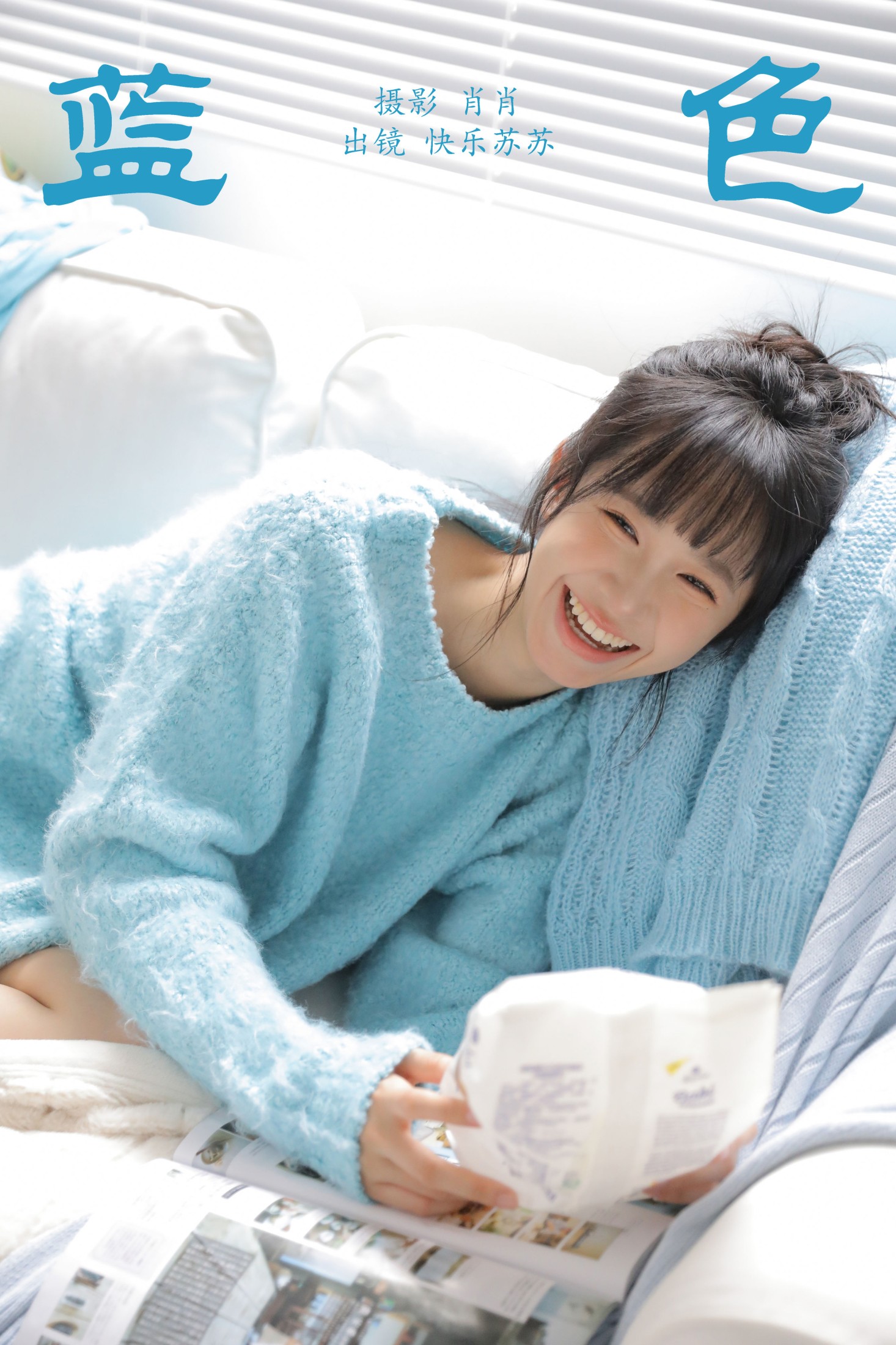 快乐苏苏 – 《蓝色》[33P] 插图1