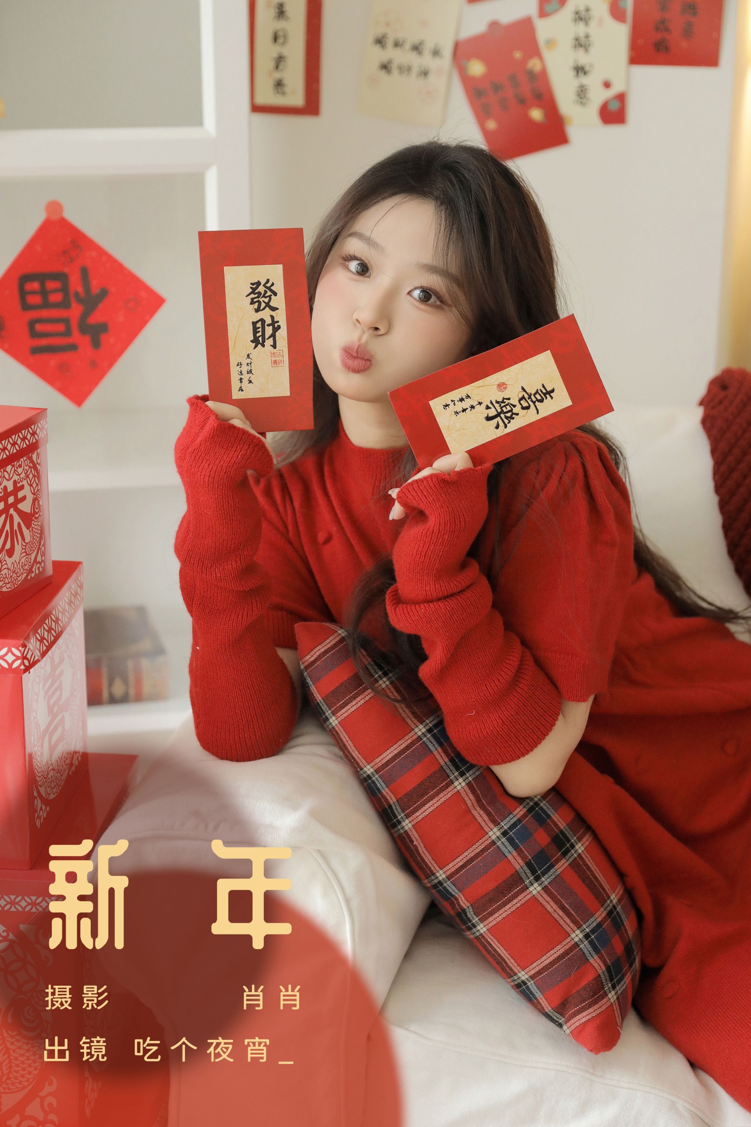 吃个夜宵_ – 《新年》[22P] 插图1