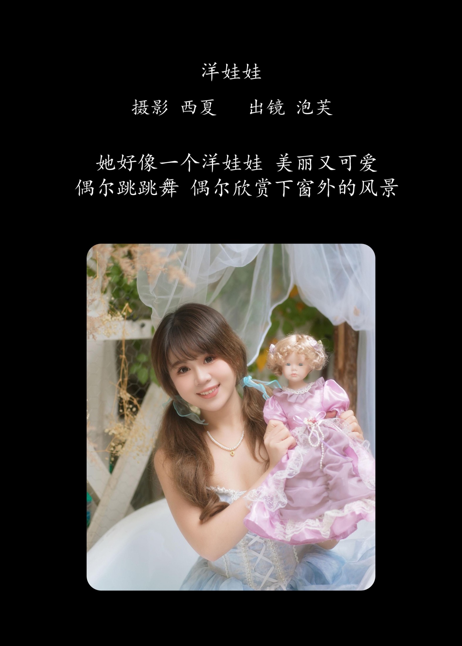 泡芙小方 – 《洋娃娃》[26P]