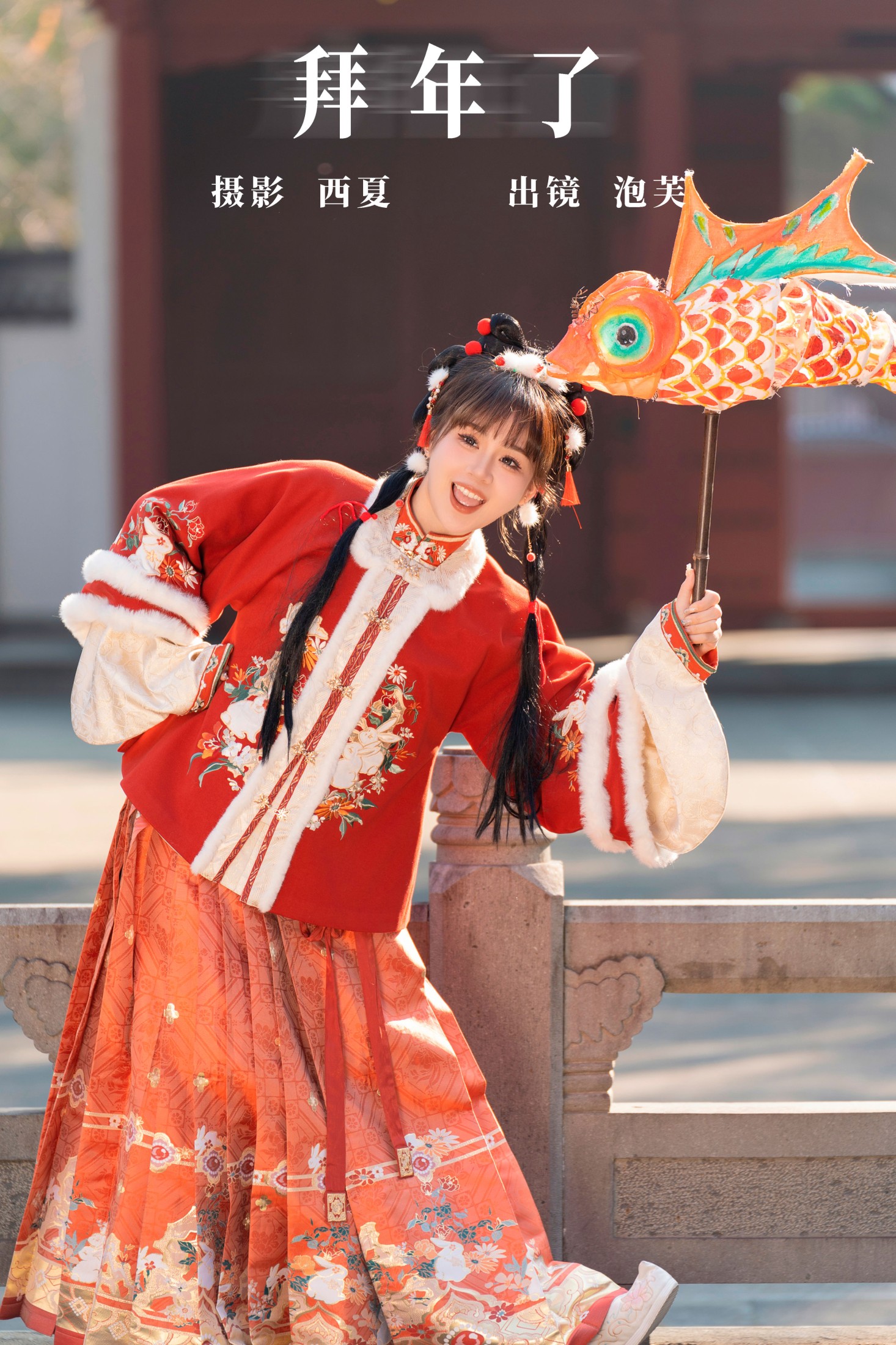 泡芙小方 – 《拜年了》[30P]