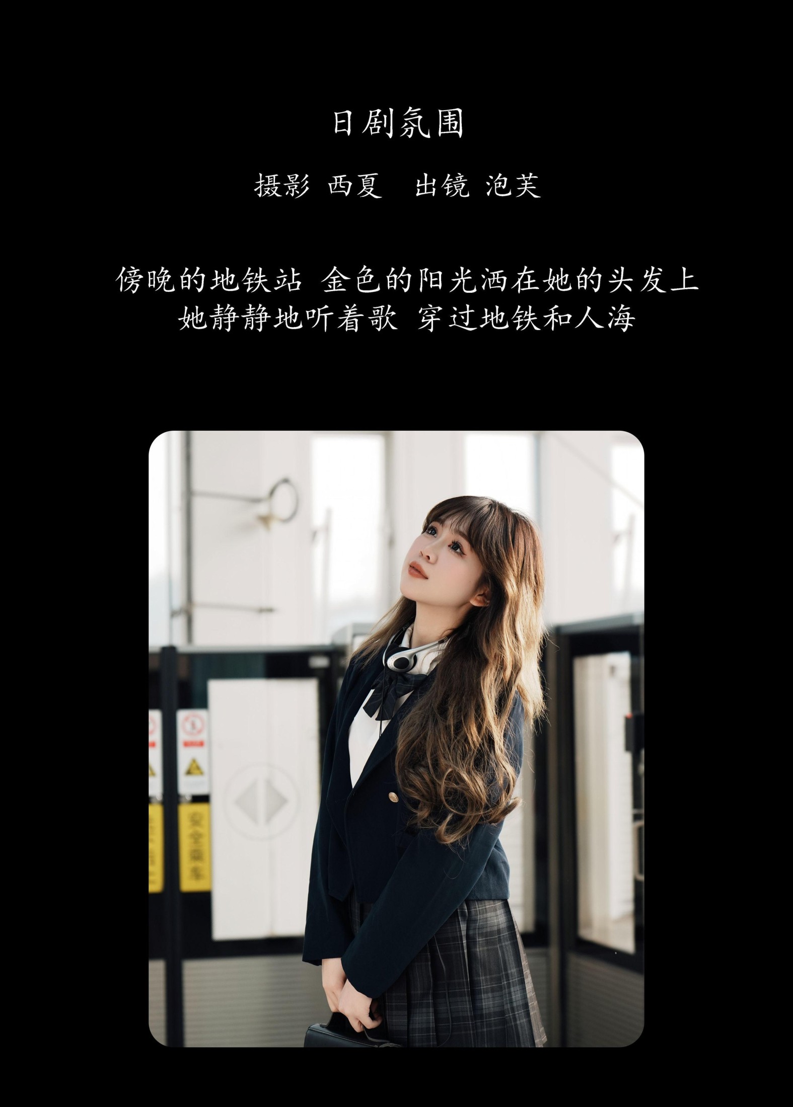 泡芙小方 – 《日剧氛围》[27P]