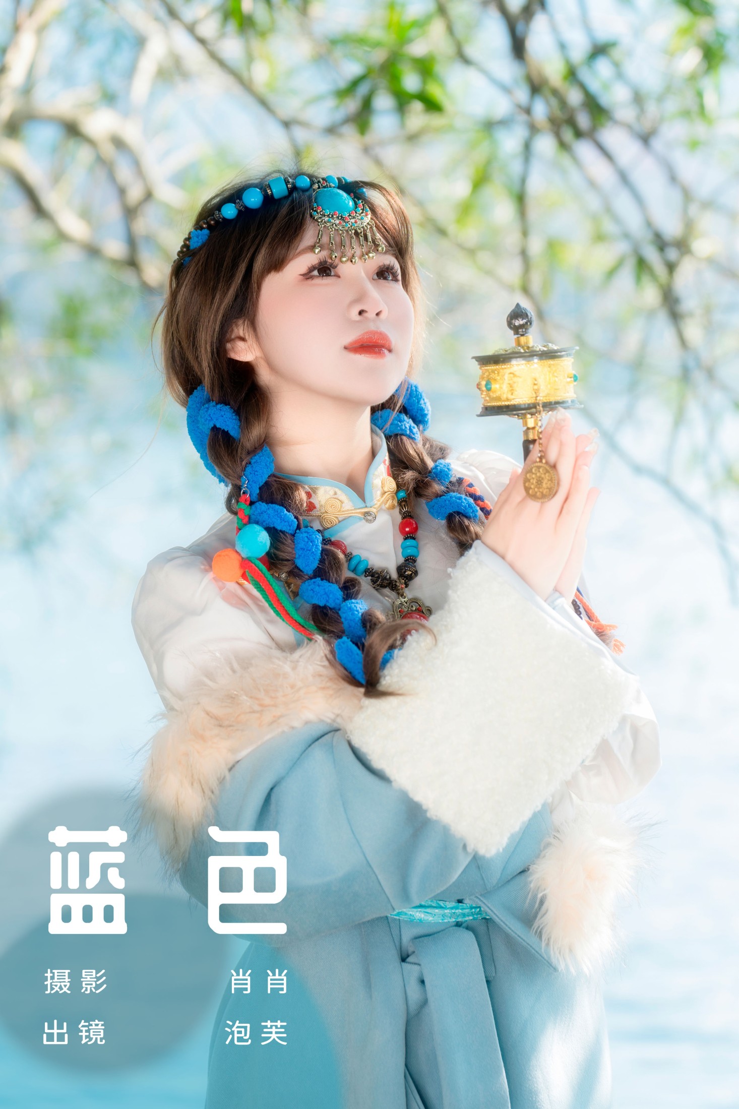 泡芙小方 – 《蓝色》[24P]