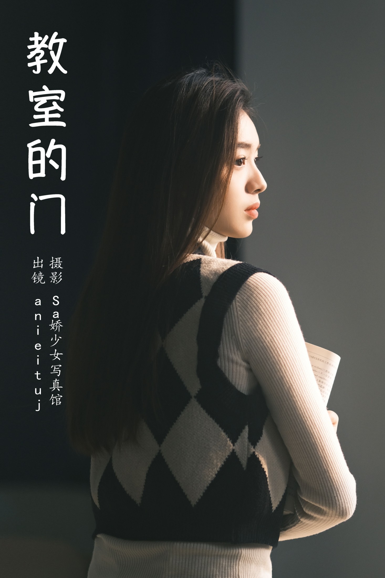 anieituj – 《教室的门》[22P] 插图1