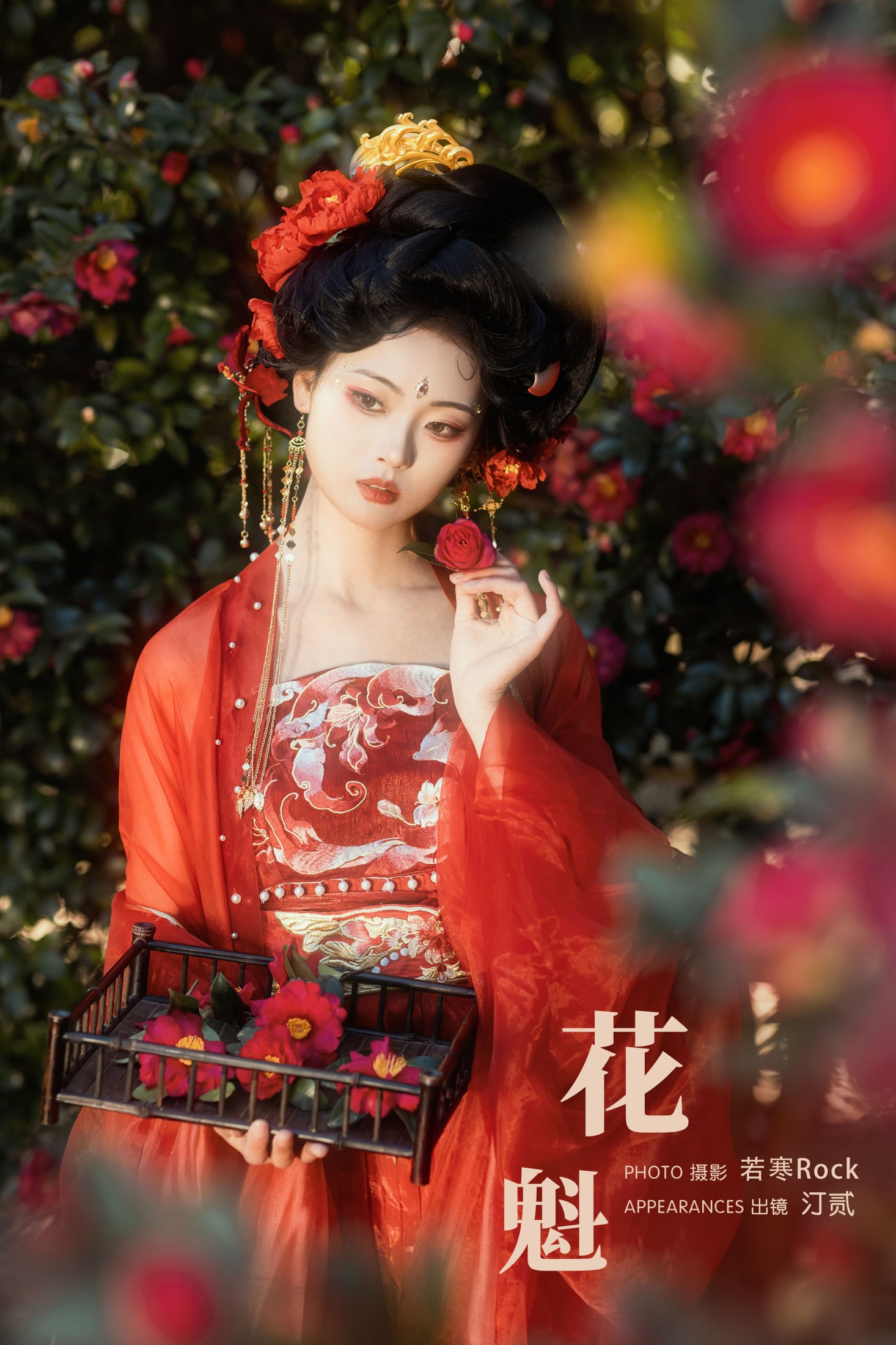 汀贰 – 《花魁》[38P] 插图1
