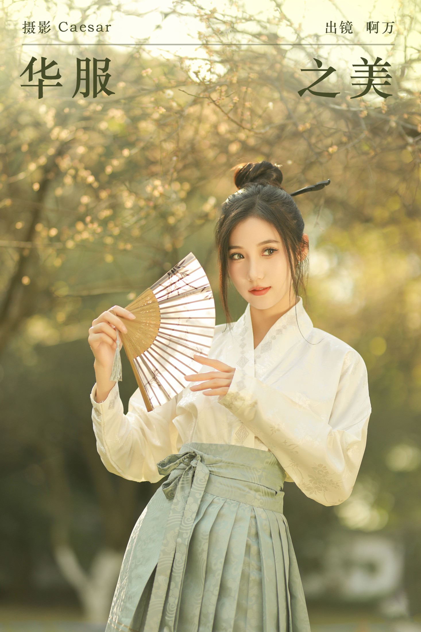 o1ne万 – 《华服之美》[52P]