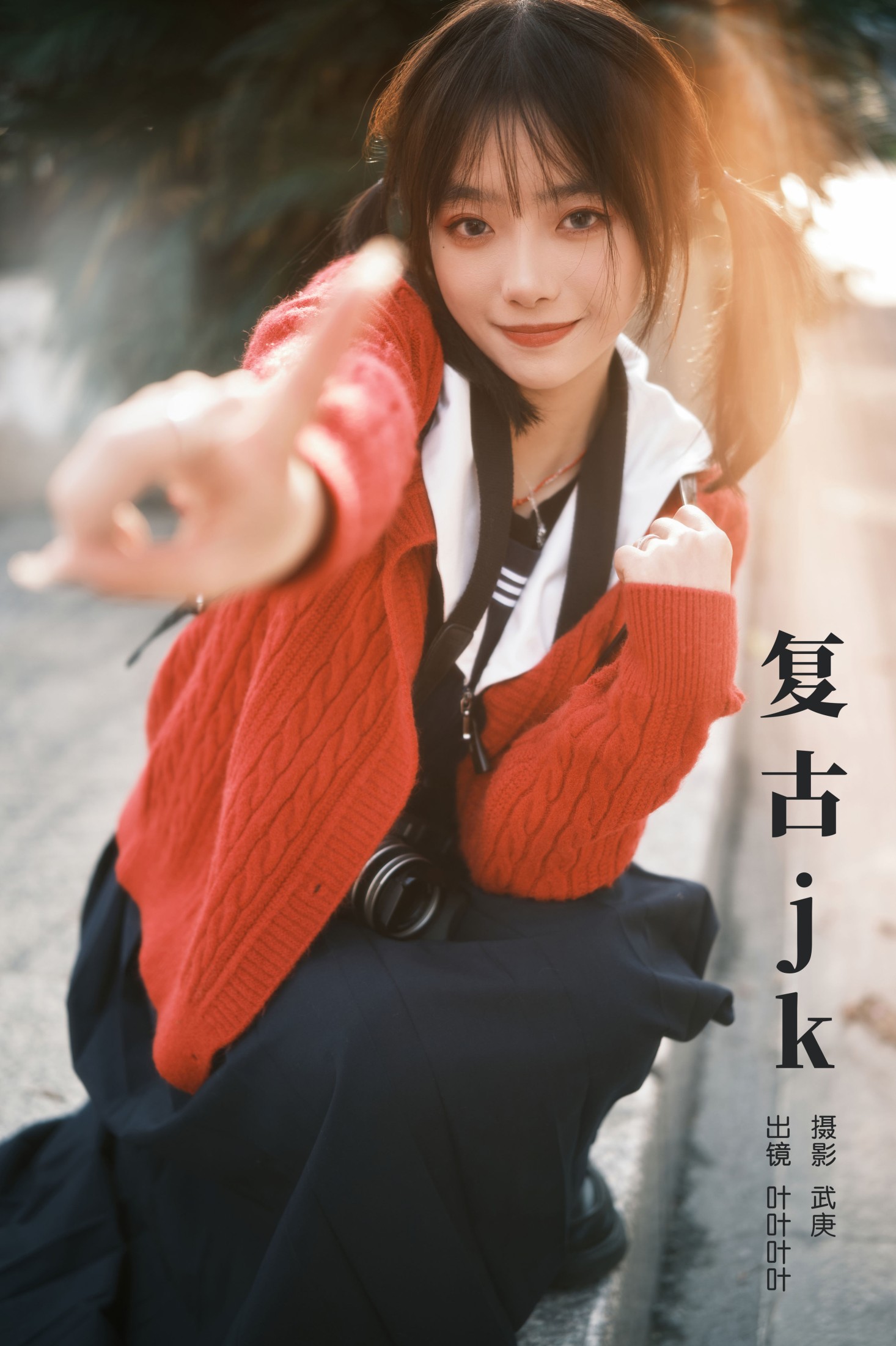 叶耶耶耶耶 – 《复古jk》[28P] 插图1