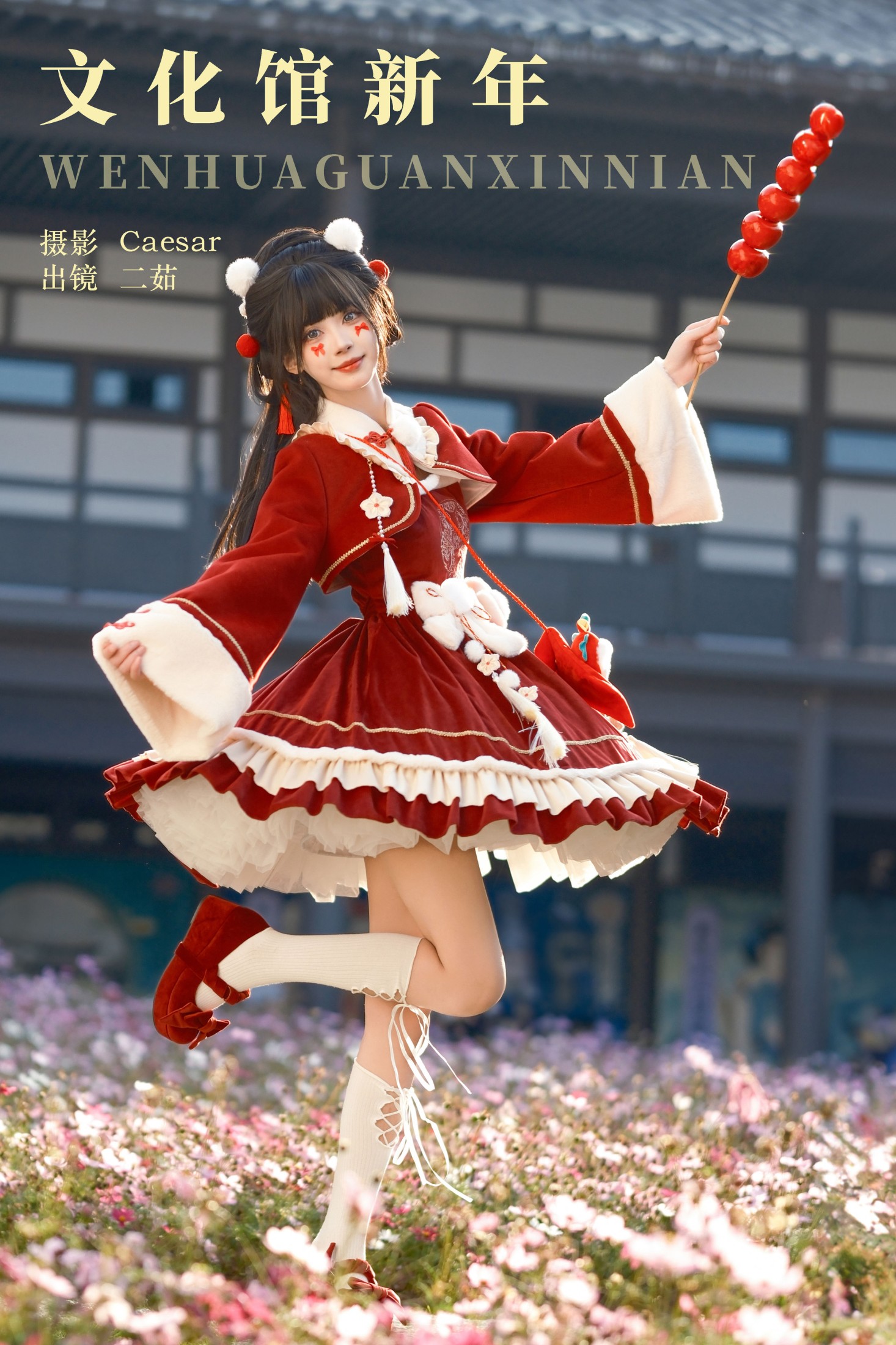 二茹Ruth – 《文化馆新年》[22P] 插图1