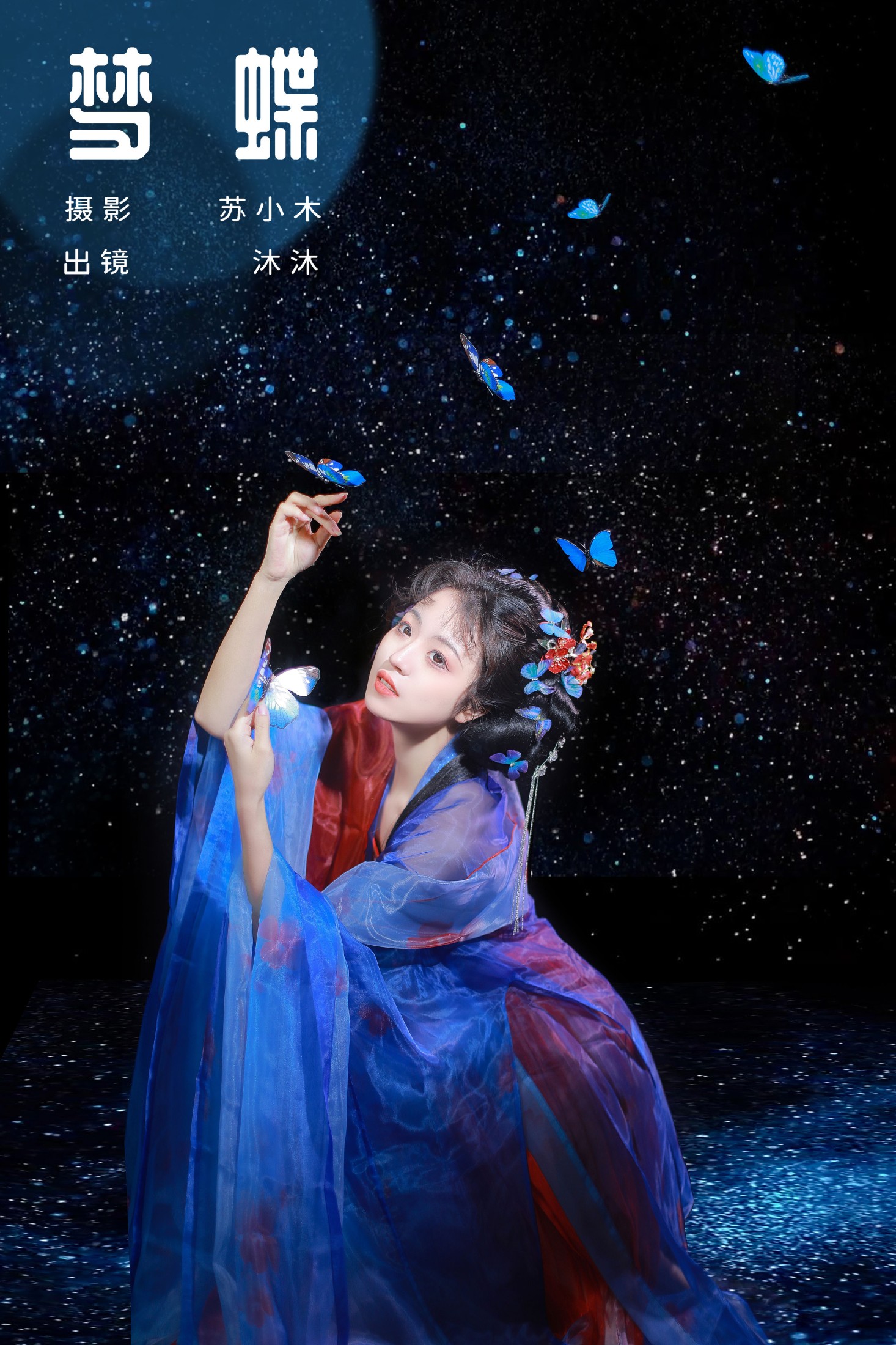 沐沐Mumu – 《梦蝶》[21P] 插图1
