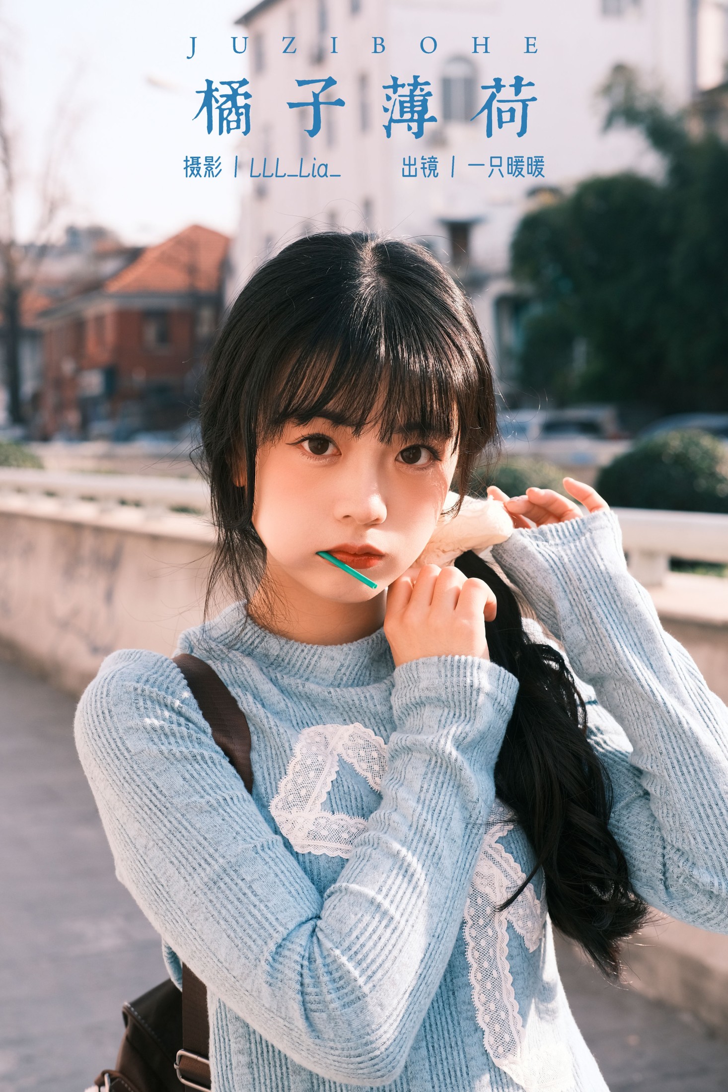 一只暖暖 – 《橘子薄荷》[25P] 插图1