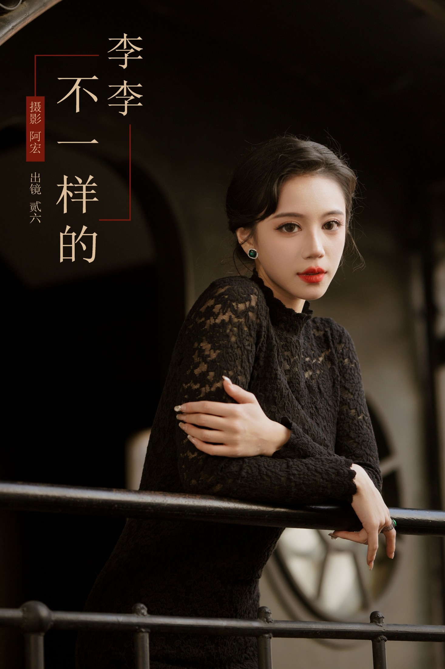 贰加六 – 《不一样的李李》[26P] 插图1