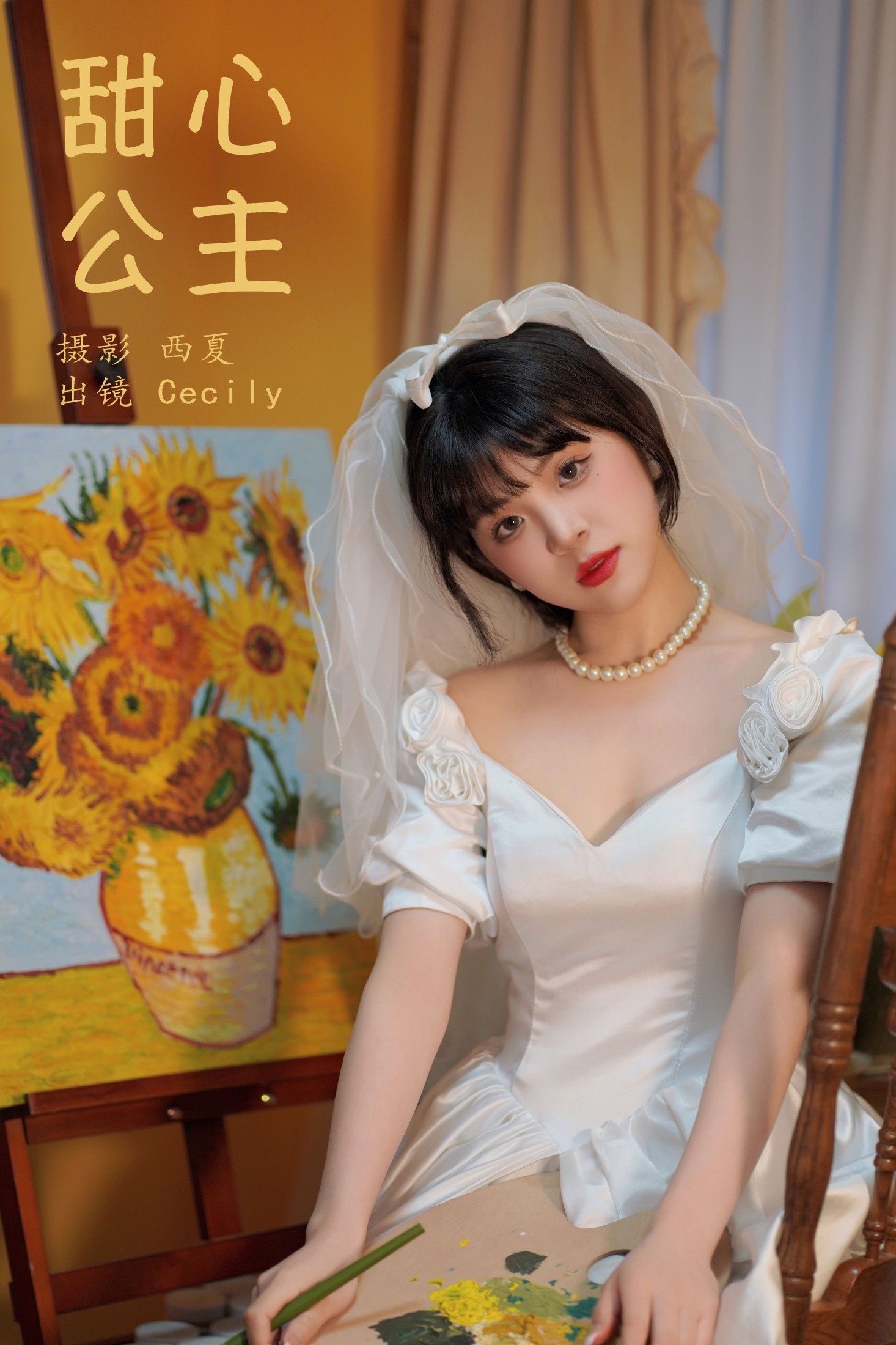 赛西西莉吗 – 《甜心公主》[22P]