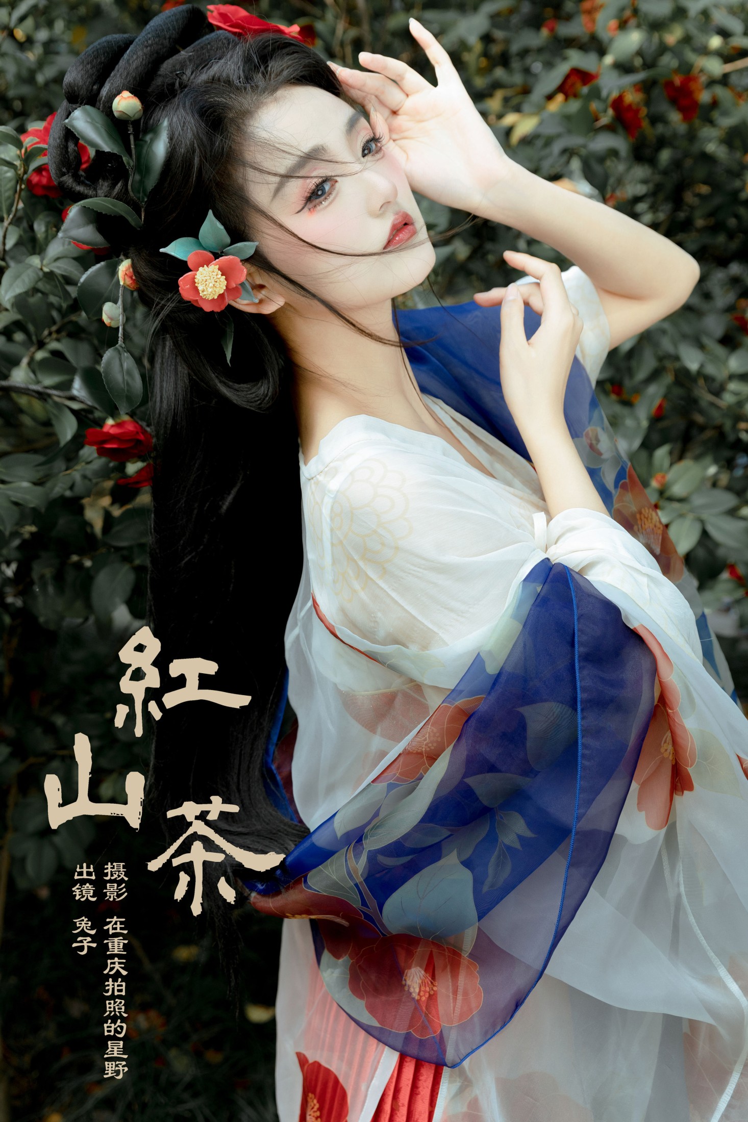 华丽兔子 – 《红山茶》[24P] 插图1