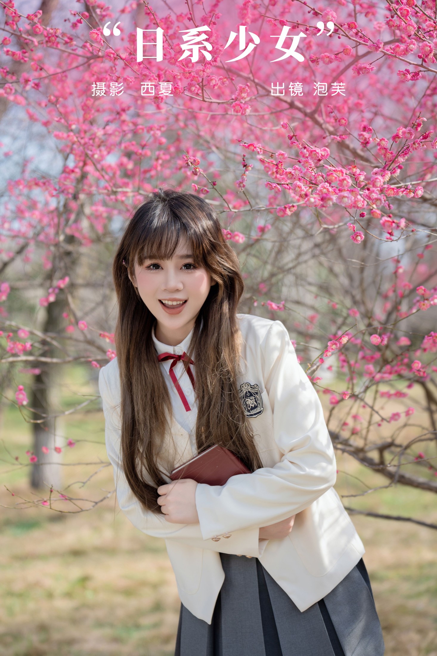 泡芙小方 – 《日系少女》[28P]