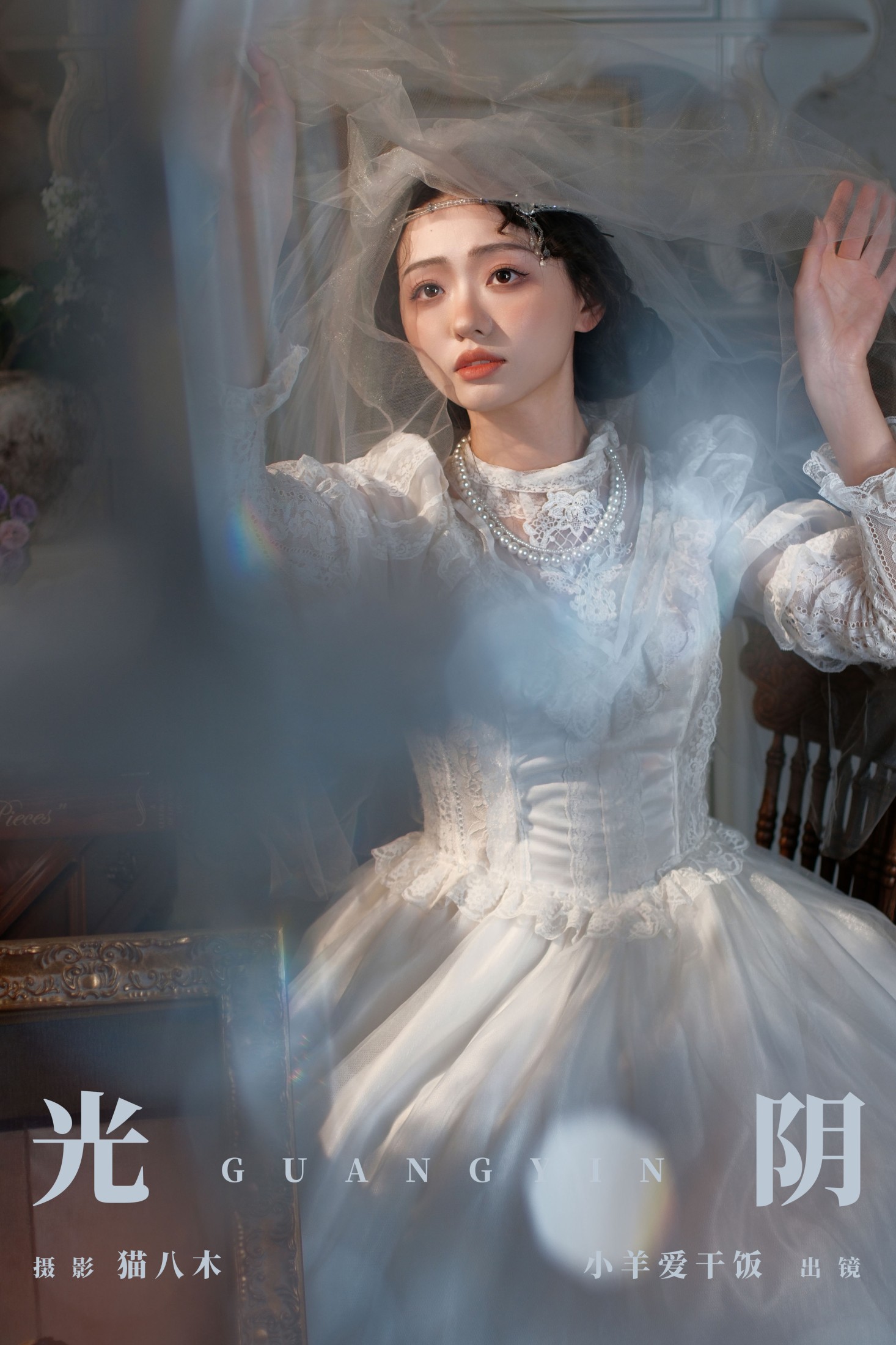 小羊爱干饭 – 《光阴》[30P]