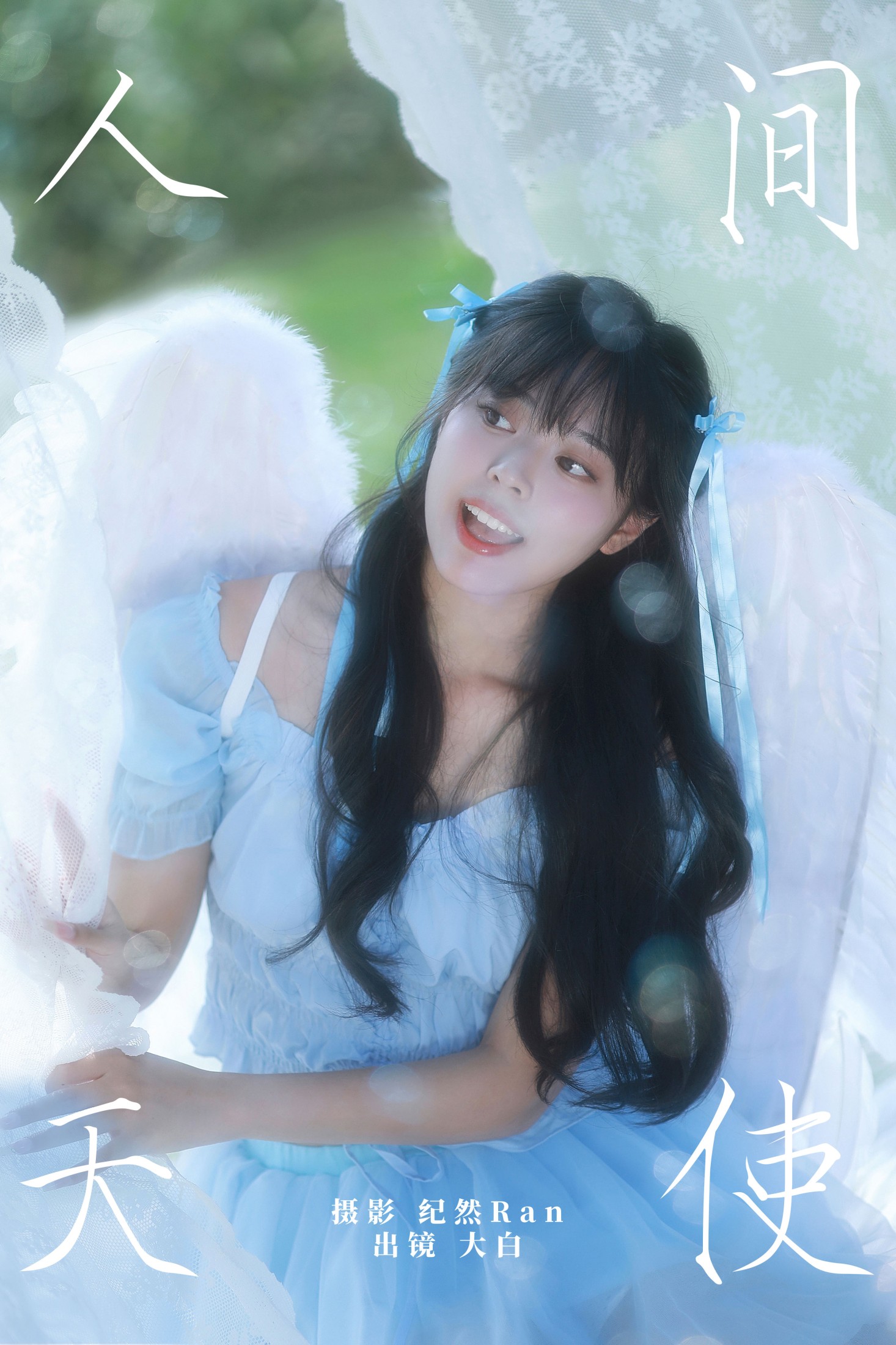 大白啵啵 – 《人间天使》[22P] 插图1