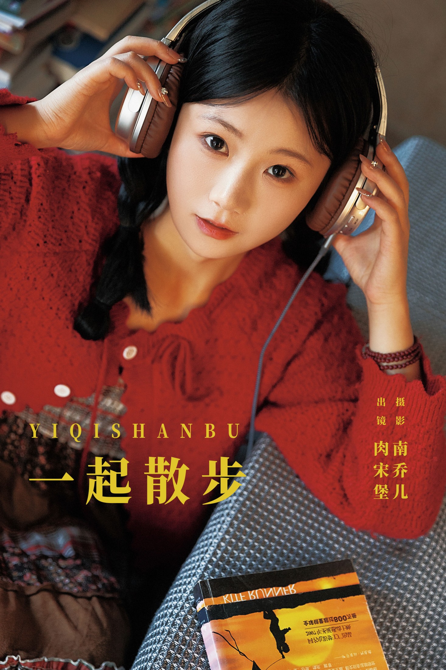 肉宋堡 – 《一起散步》[22P] 插图1
