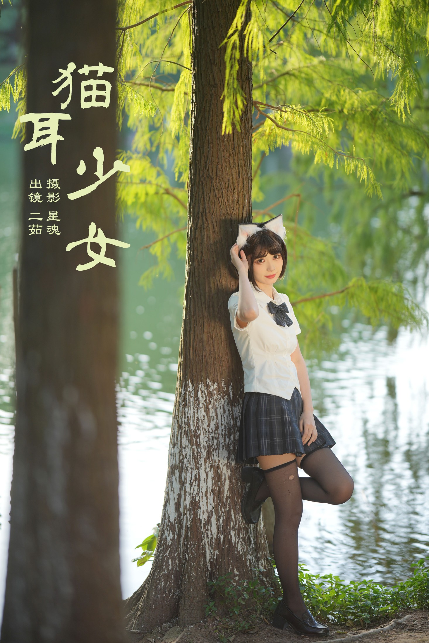 二茹Ruth – 《猫耳少女》[27P] 插图1