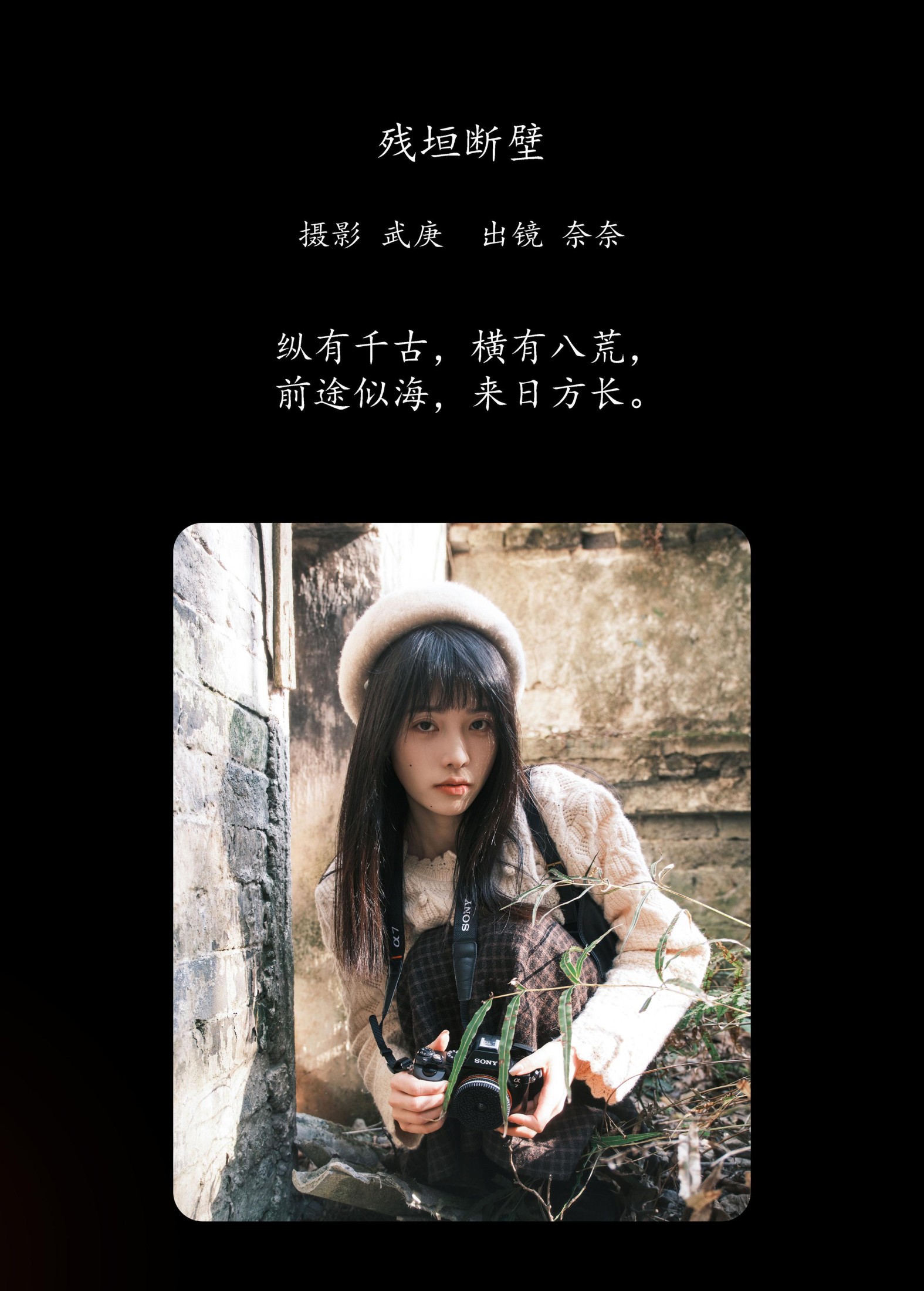 小松麻奈 – 《残垣断壁》[24P]