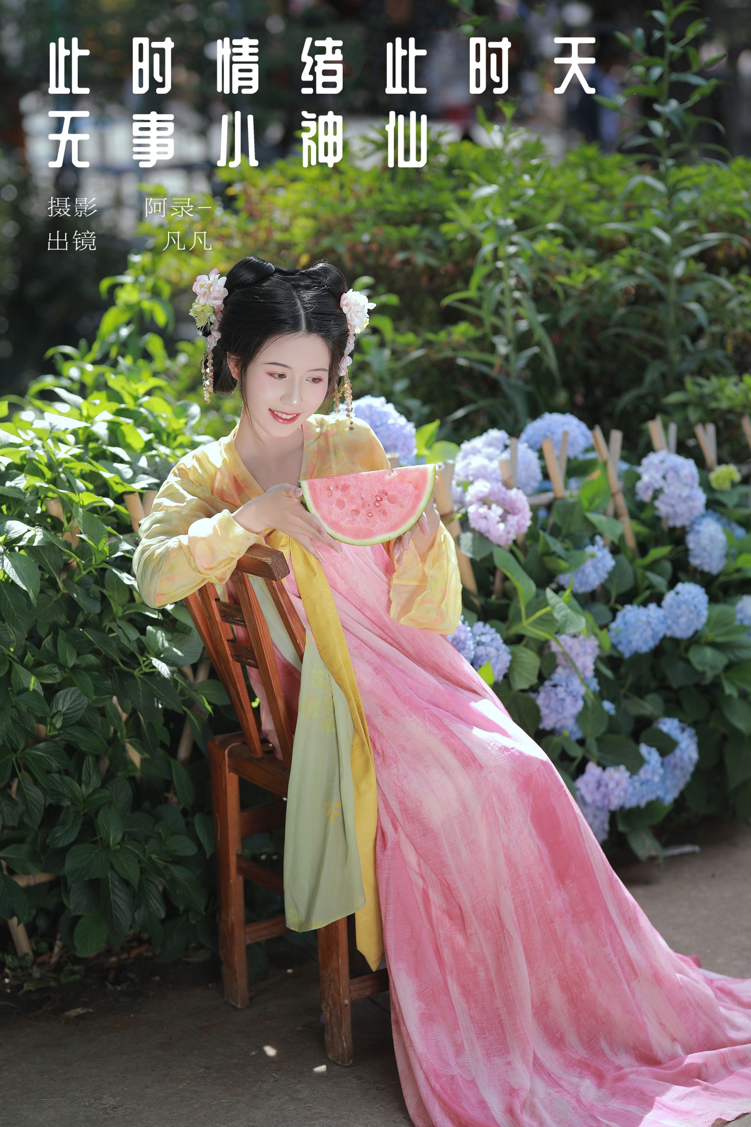 Fan_L – 《此时情绪此时天，无事小神仙。》[22P] 插图1