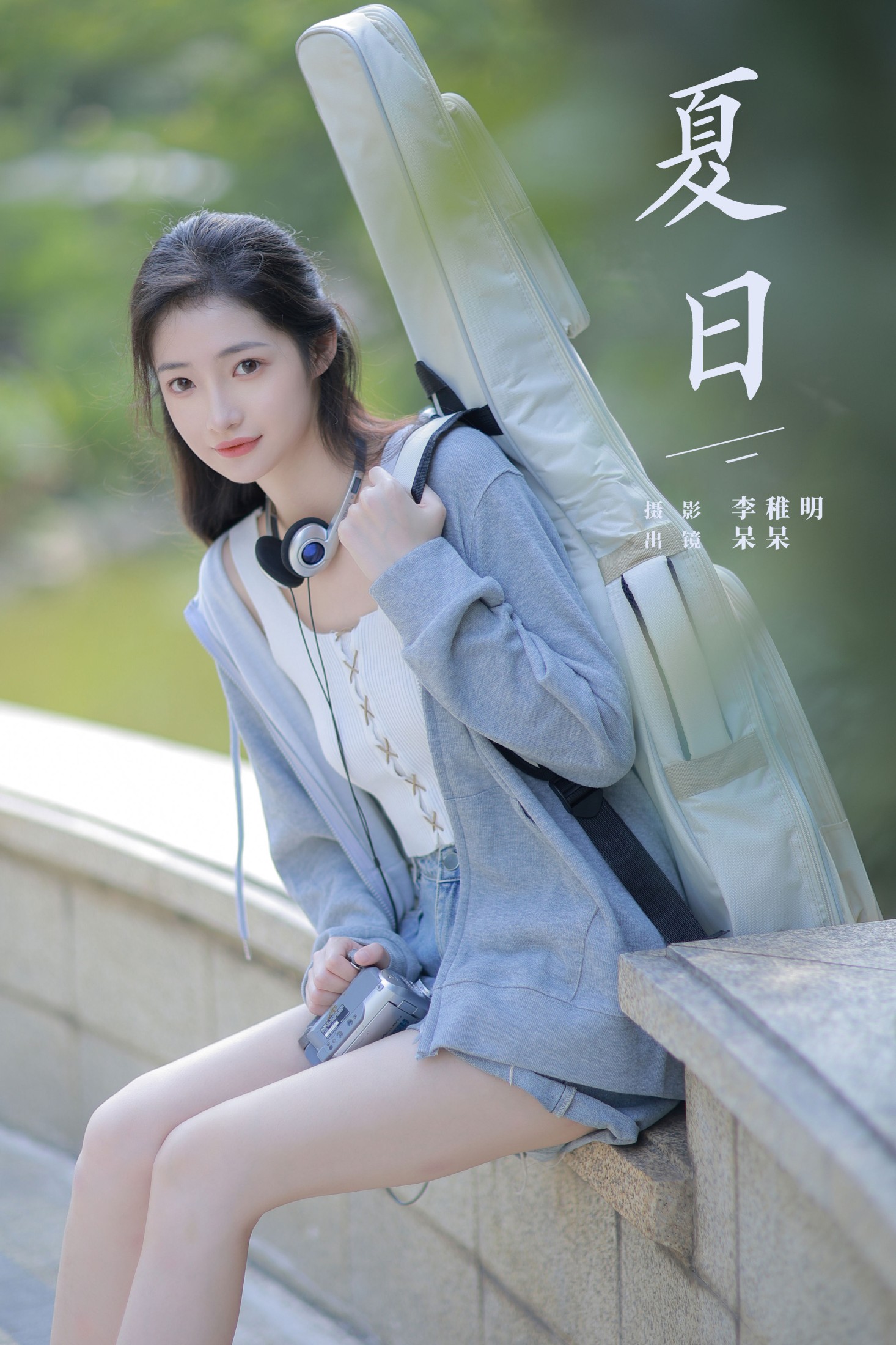 小呆同学 – 《夏日》[23P]