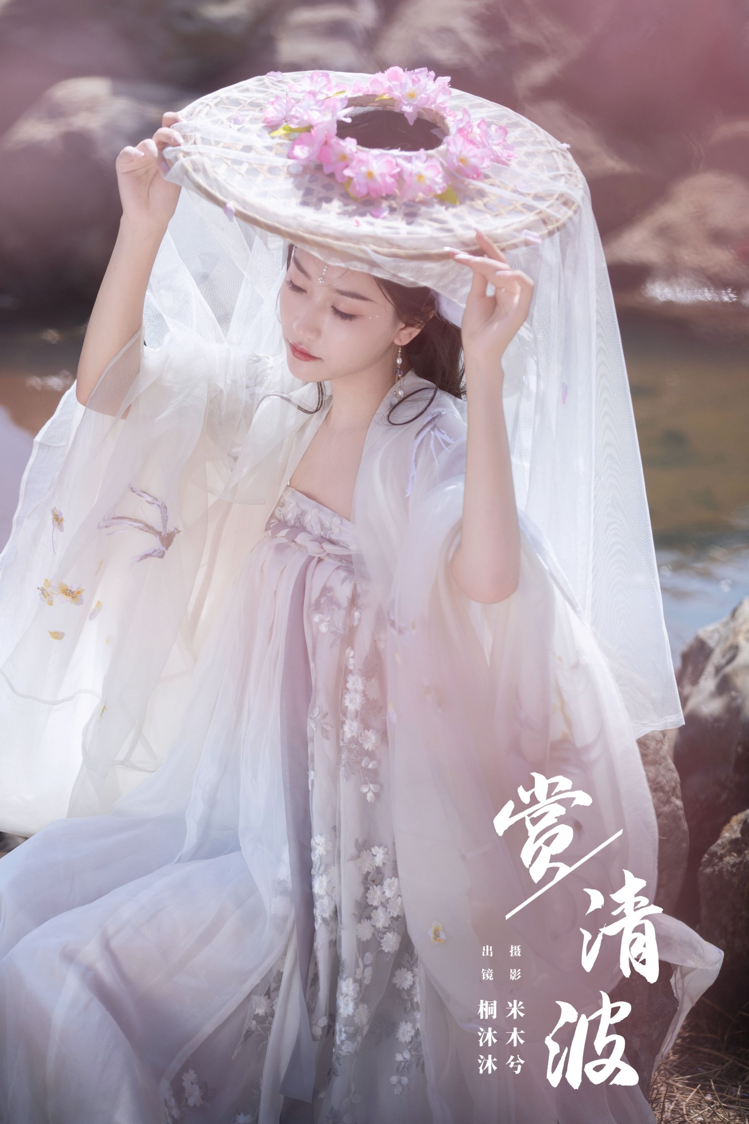 桐沐沐 – 《赏清波》[21P] 插图1