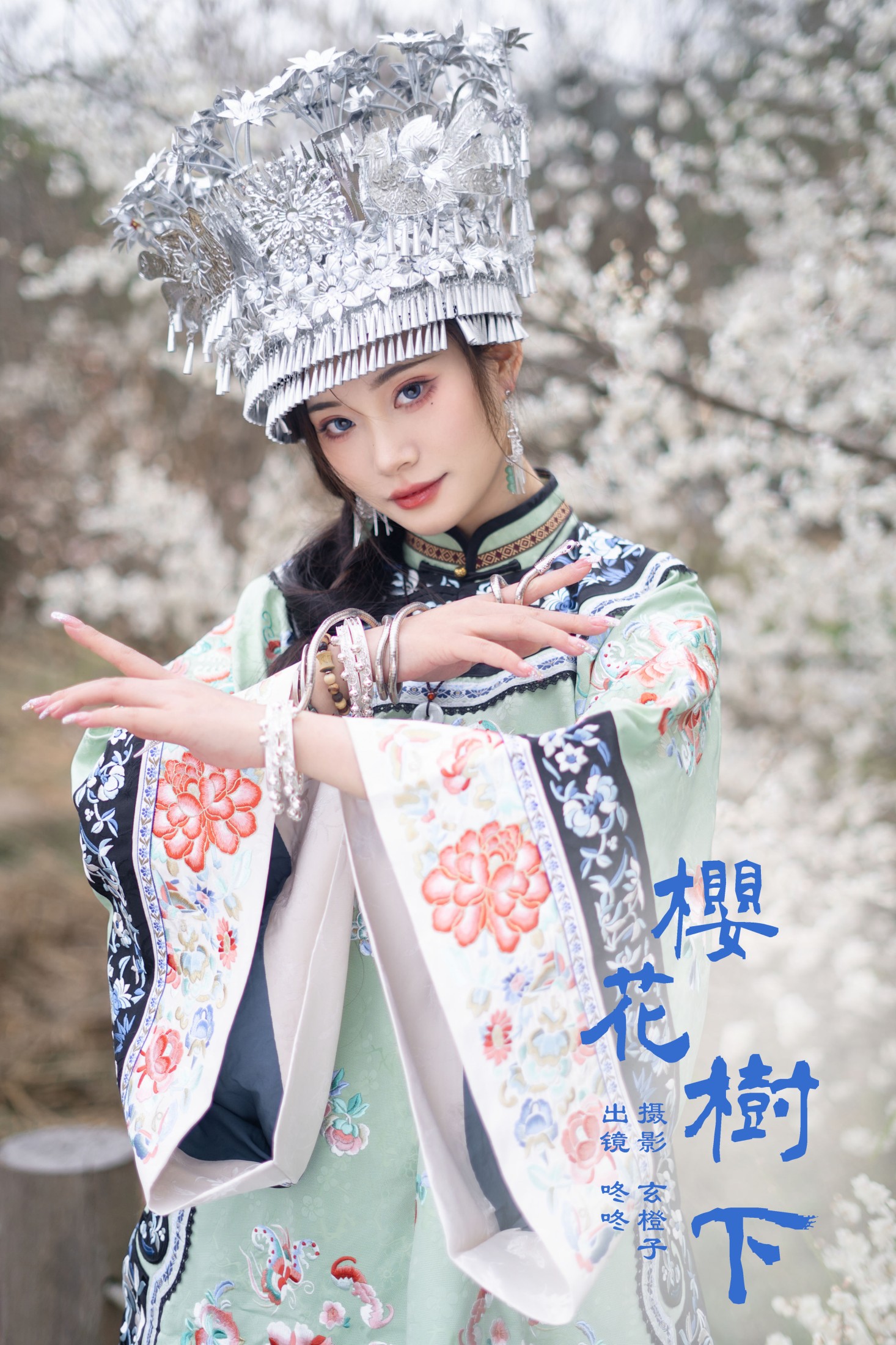 言子是咚咚呀 – 《樱花树下》[24P] 插图1