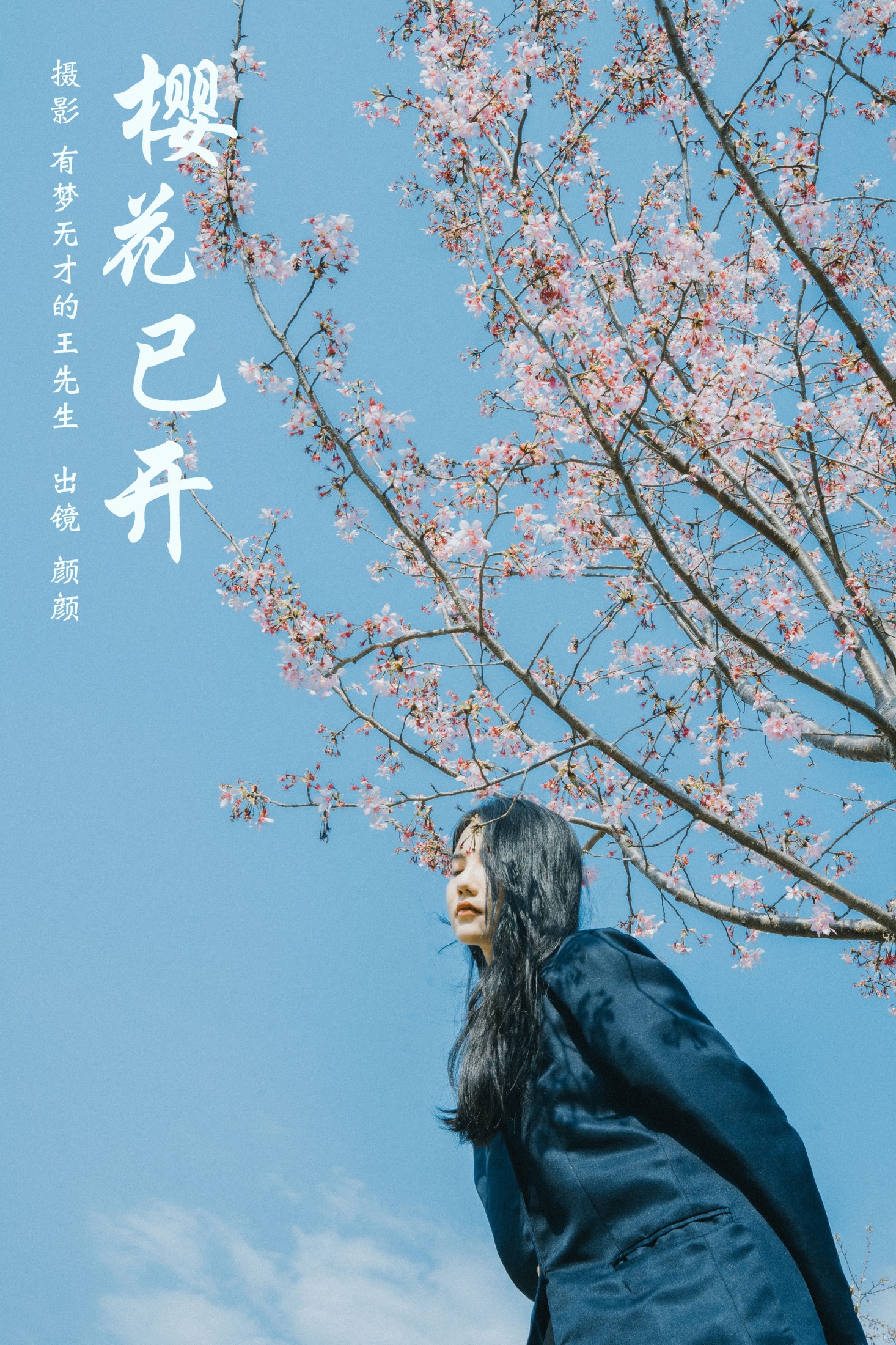 多米Domy – 《樱花已开》[26P]