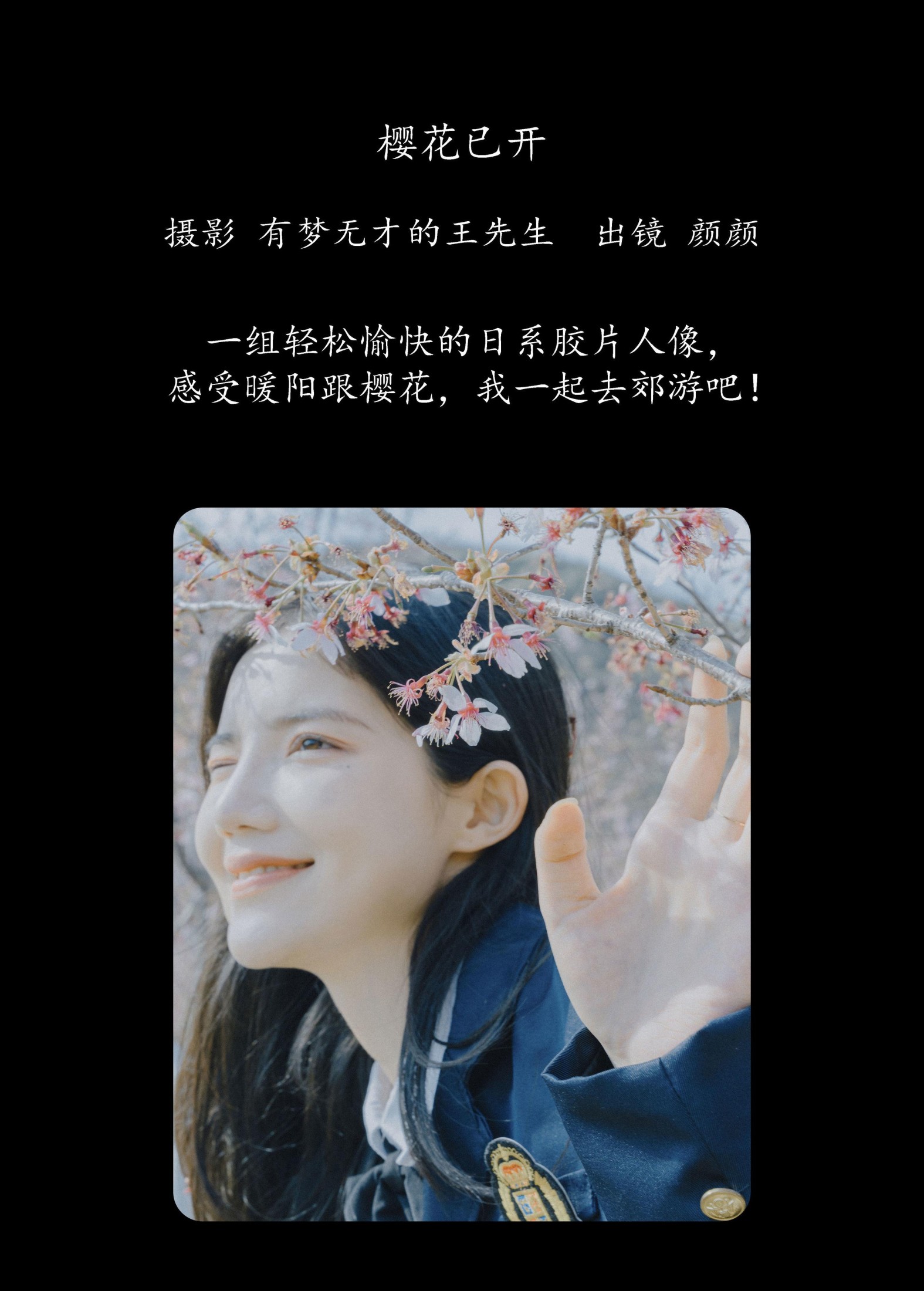 多米Domy – 《樱花已开》[26P]
