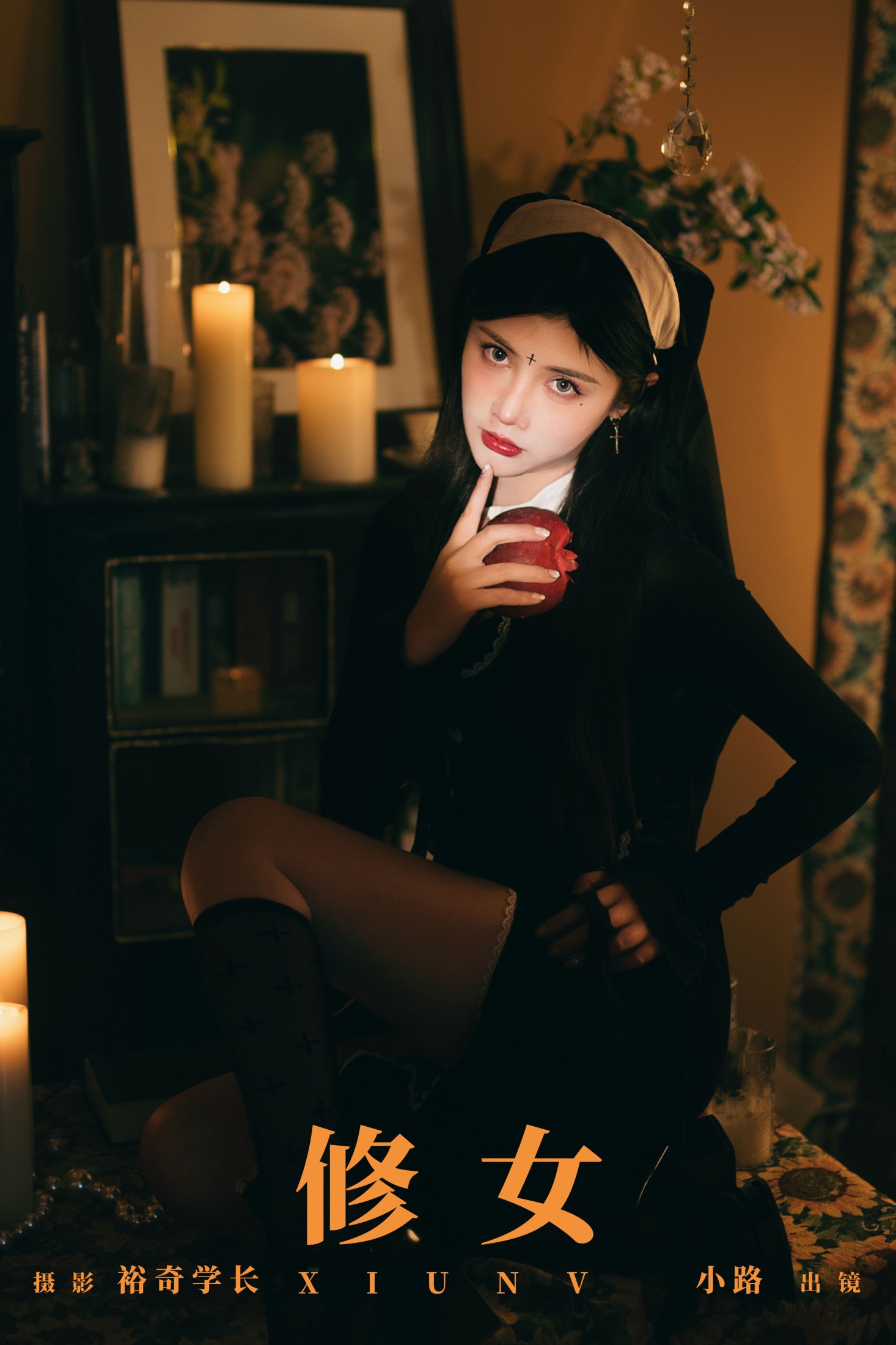 小路 – 《修女》[24P] 插图1