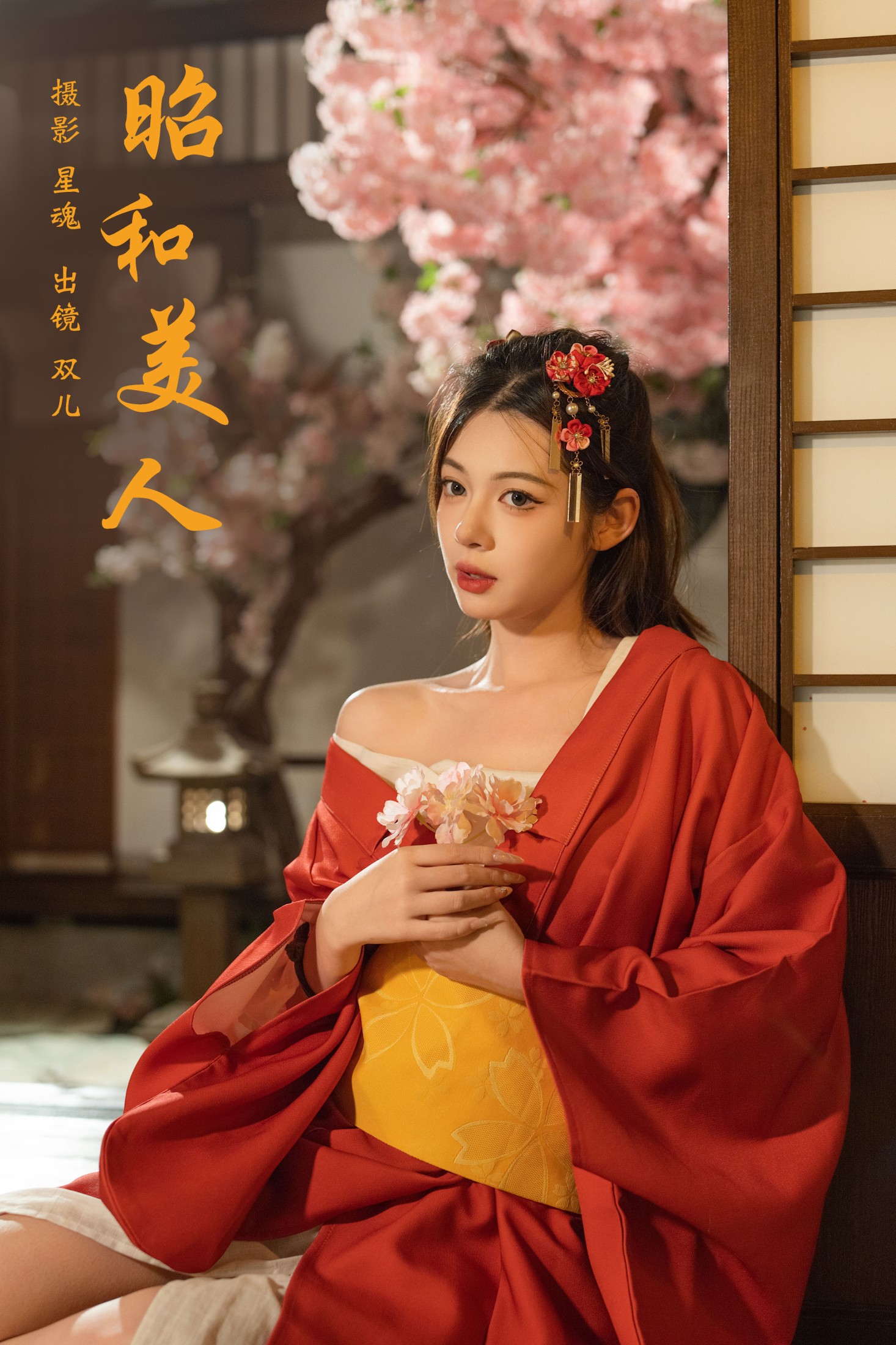 又又er – 《昭和美人》[35P] 插图1