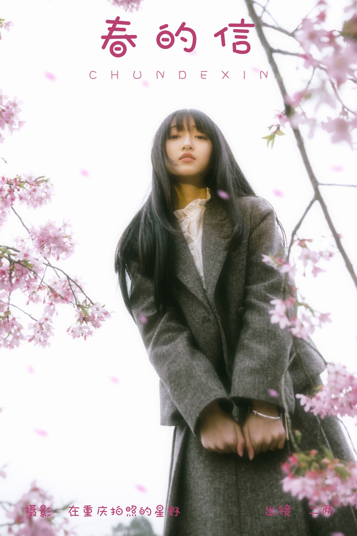 冷酷王爷 – 《春的信》[24P]